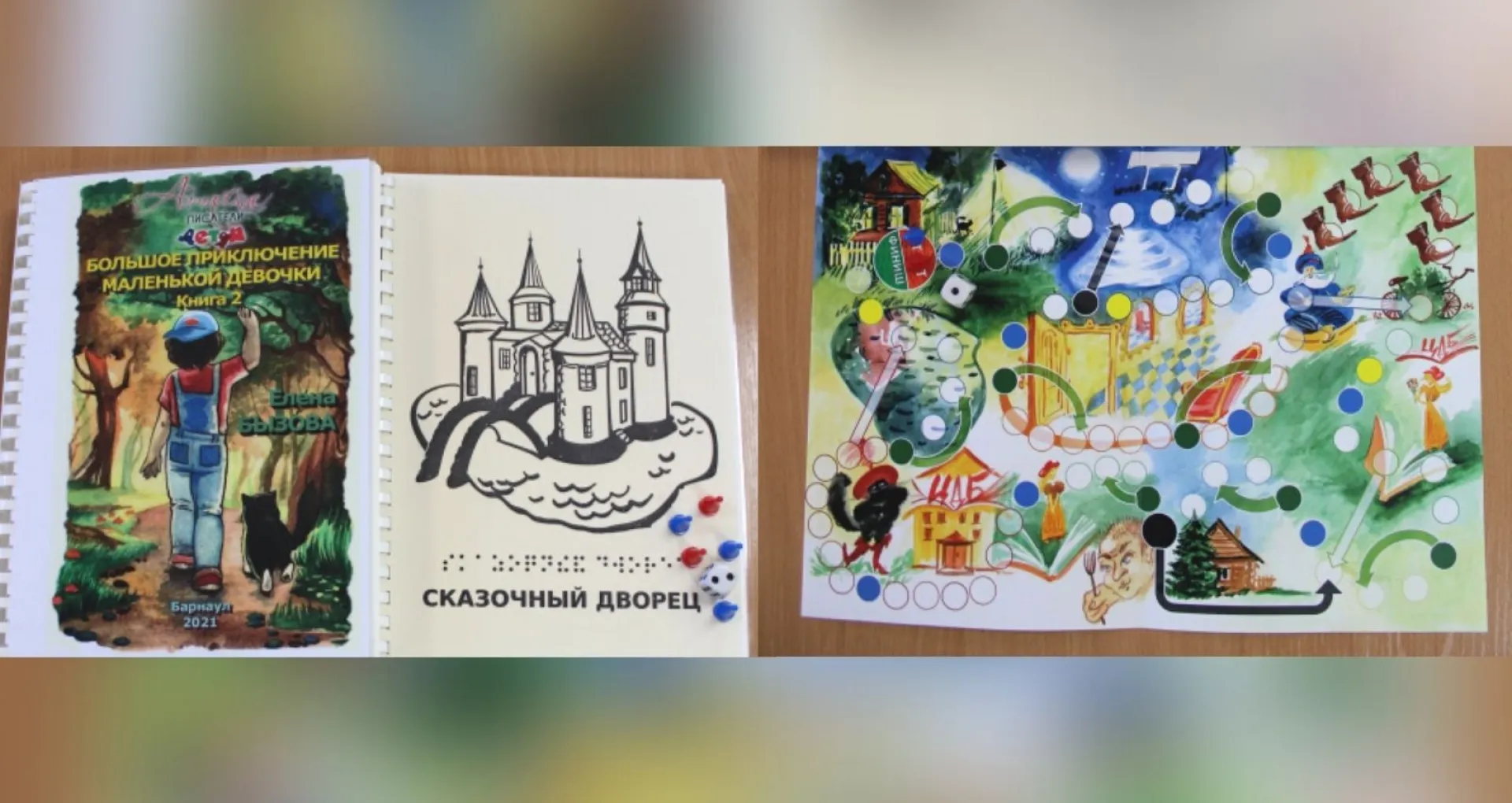 Слабовидящие и незрячие дети смогут прослушать книги алтайских авторов