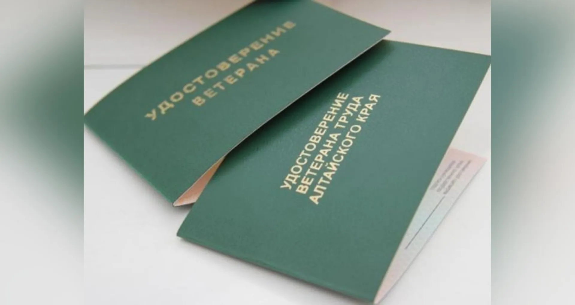 Звание «Ветеран труда» присвоили 392 жителям Алтайского края Звание «Ветеран труда» присвоили 392 жителям Алтайского края
