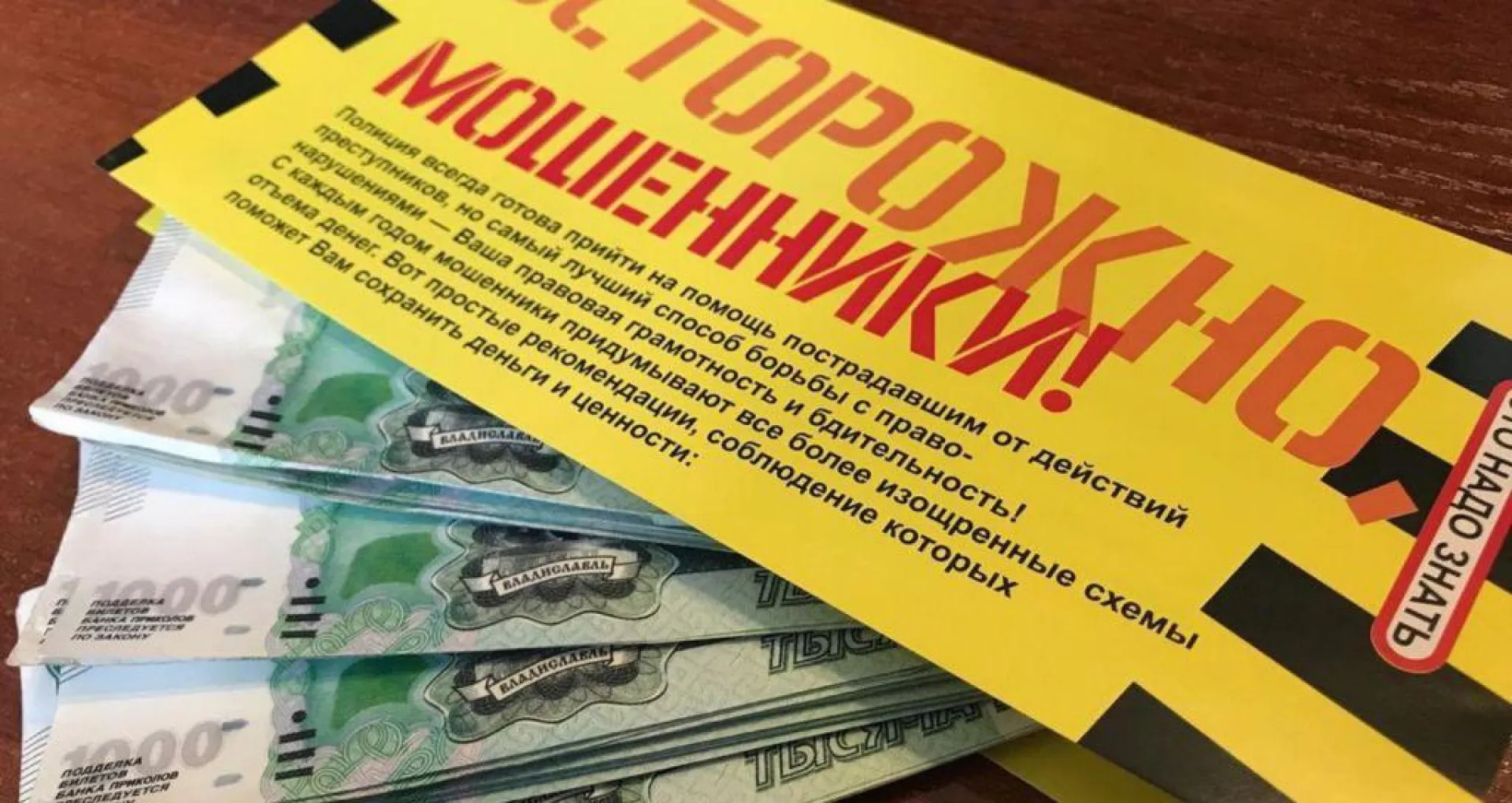Бийский почтальон оформила займы почти на полмиллиона рублей и все деньги отдала мошенникам