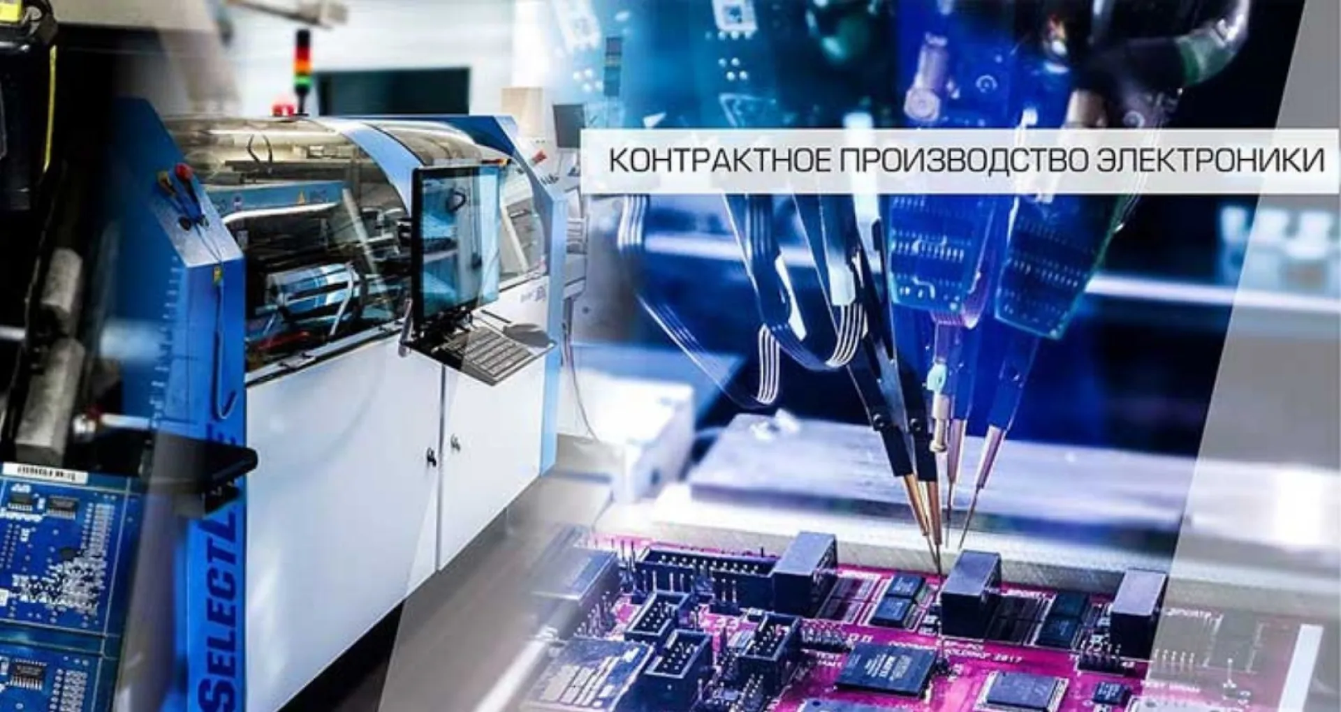Компания «А-Контракт» предлагает услуги по производству и проектированию печатных плат Компания «А-Контракт» предлагает услуги по производству и проектированию печатных плат