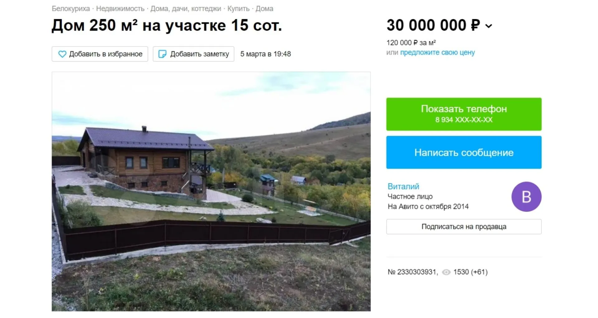 В заповедном предгорье в Алтайском крае продают коттедж В заповедном предгорье в Алтайском крае продают коттедж