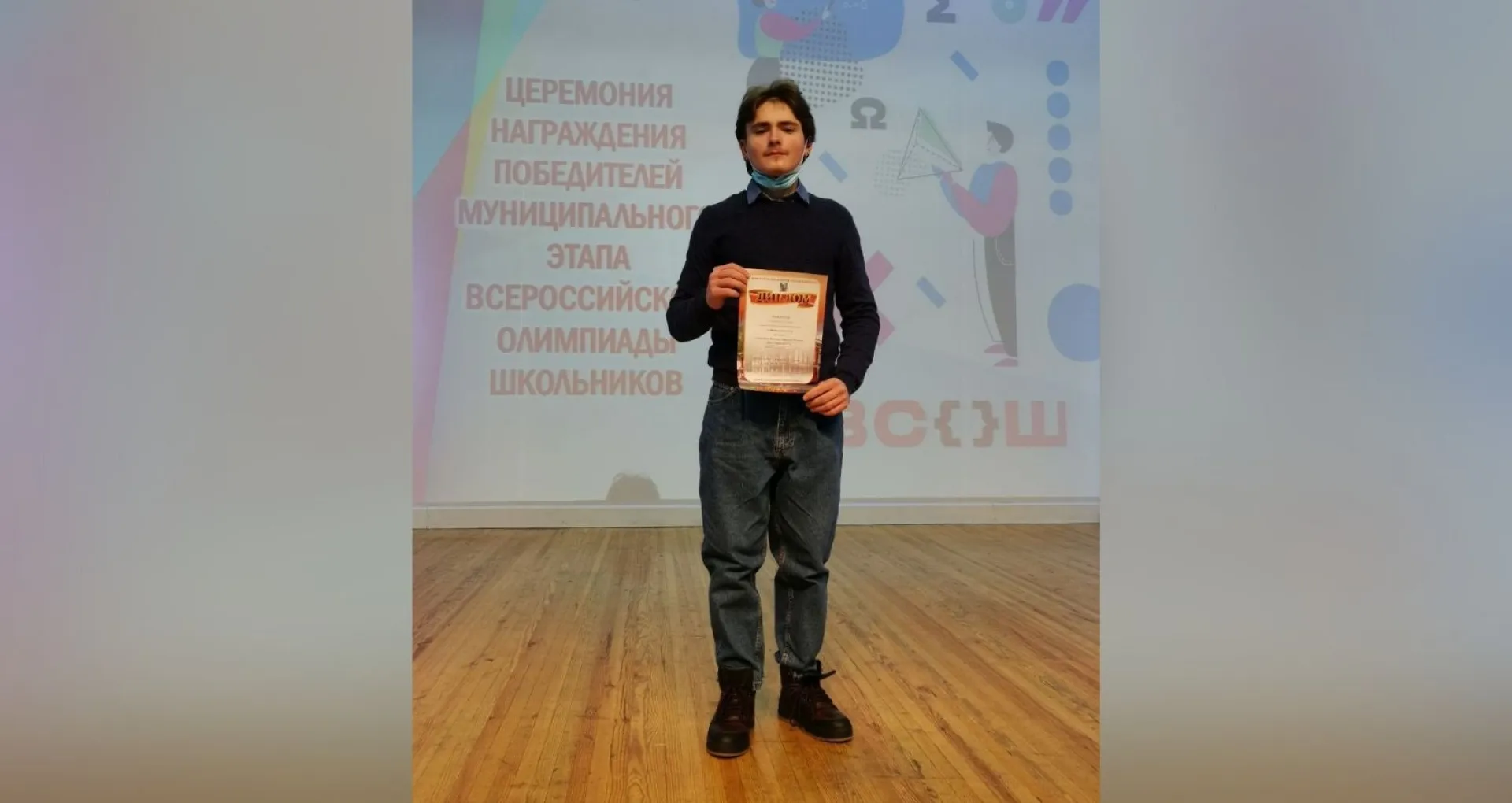 Барнаульский девятиклассник вышел в финал Всероссийской олимпиады школьников по французскому языку Барнаульский девятиклассник вышел в финал Всероссийской олимпиады школьников по французскому языку