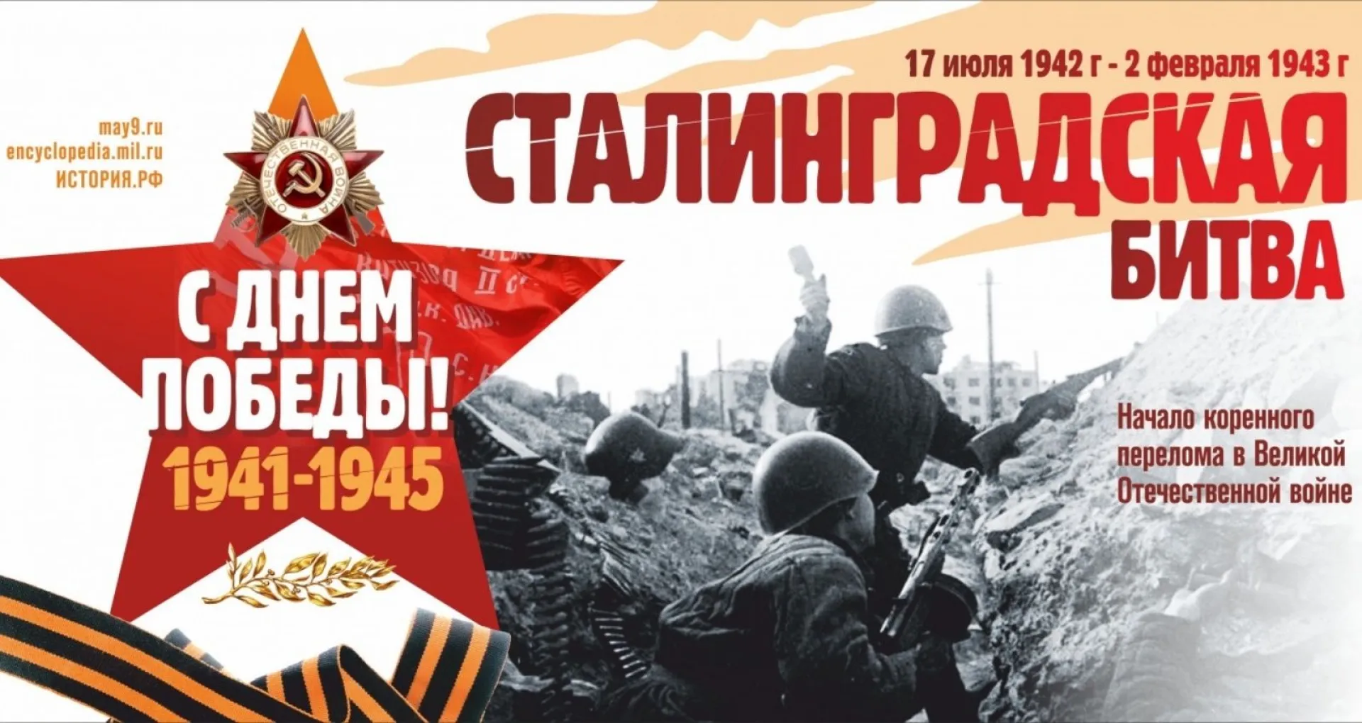 Администрация Барнаула показала эскизы праздничных плакатов к 9 Мая Администрация Барнаула показала эскизы праздничных плакатов к 9 Мая