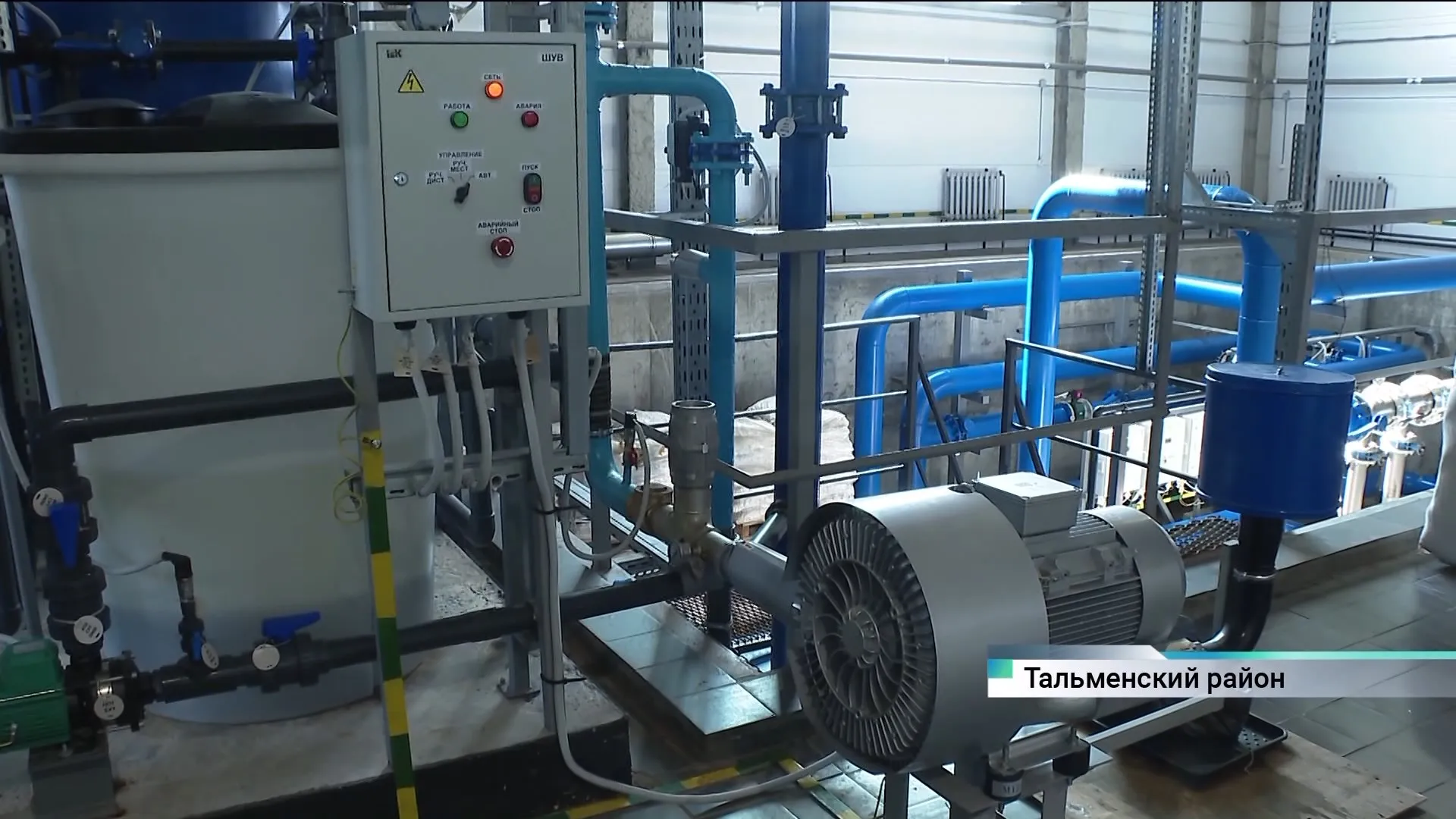 Новый комплекс водозаборных сооружений построили в райцентре Тальменского района Новый комплекс водозаборных сооружений построили в райцентре Тальменского района