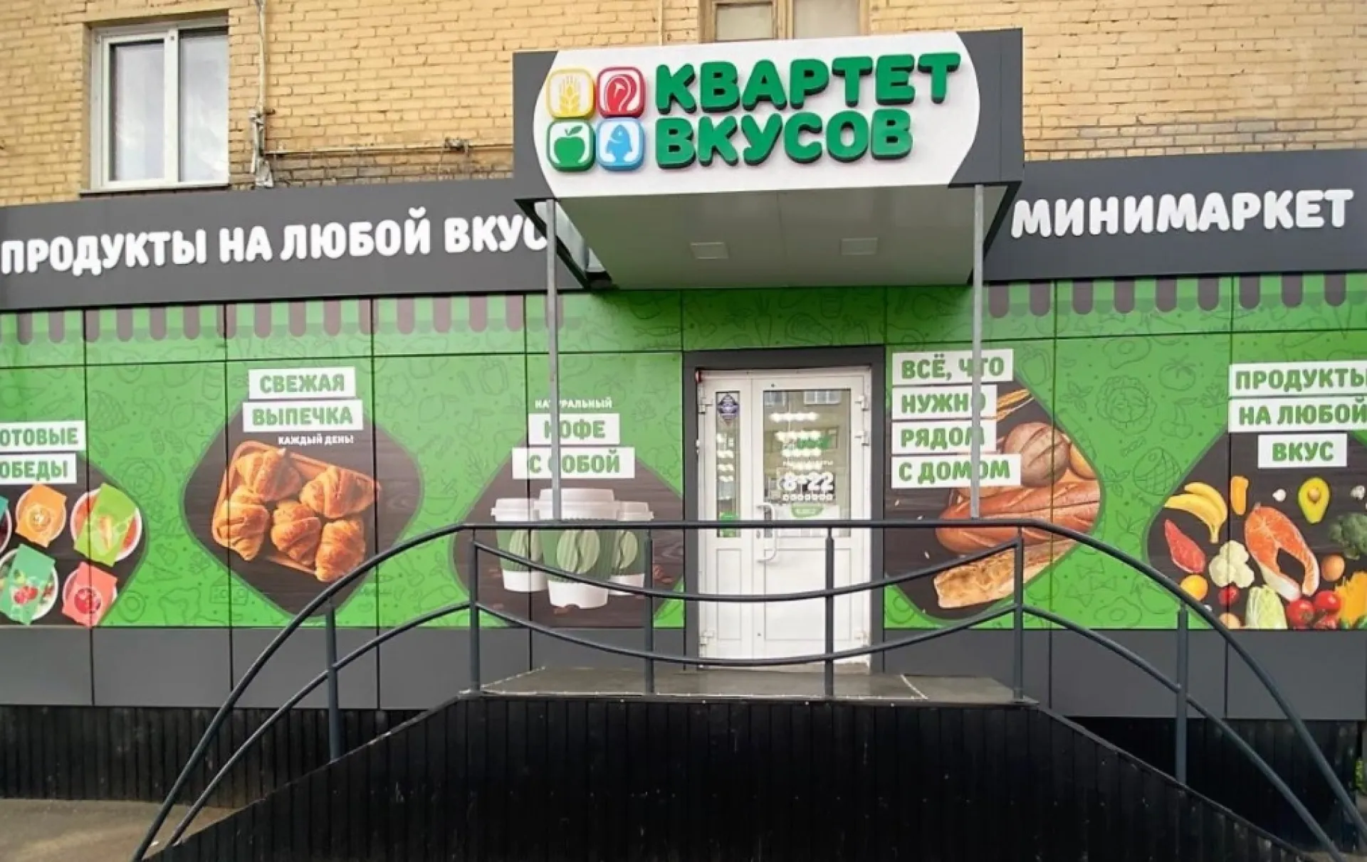 В Барнауле закрывается сеть супермаркетов «Квартет вкусов» В Барнауле закрывается сеть супермаркетов «Квартет вкусов»