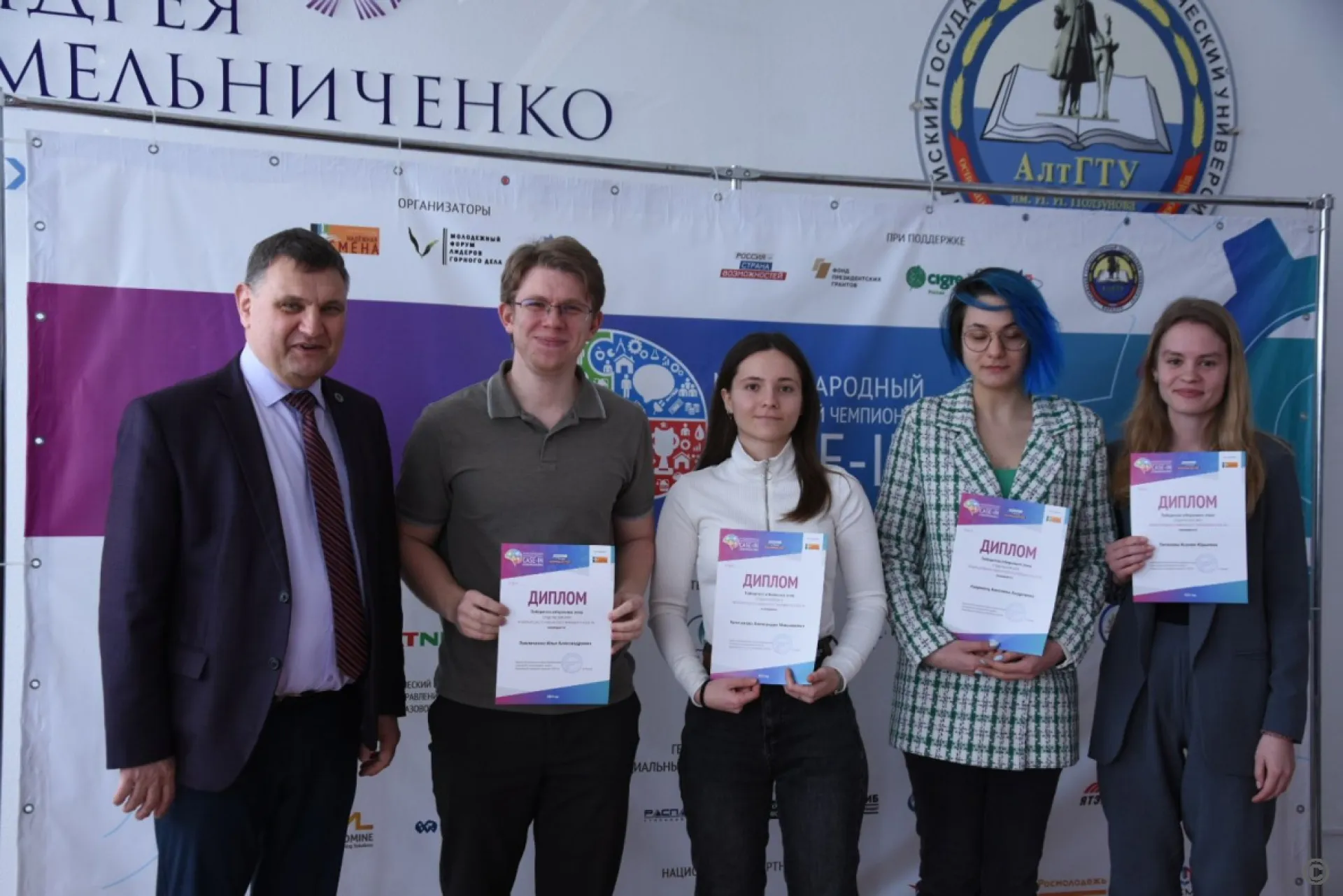 Алтайские студенты вышли в финал Международного чемпионата CASE-IN Алтайские студенты вышли в финал Международного чемпионата CASE-IN