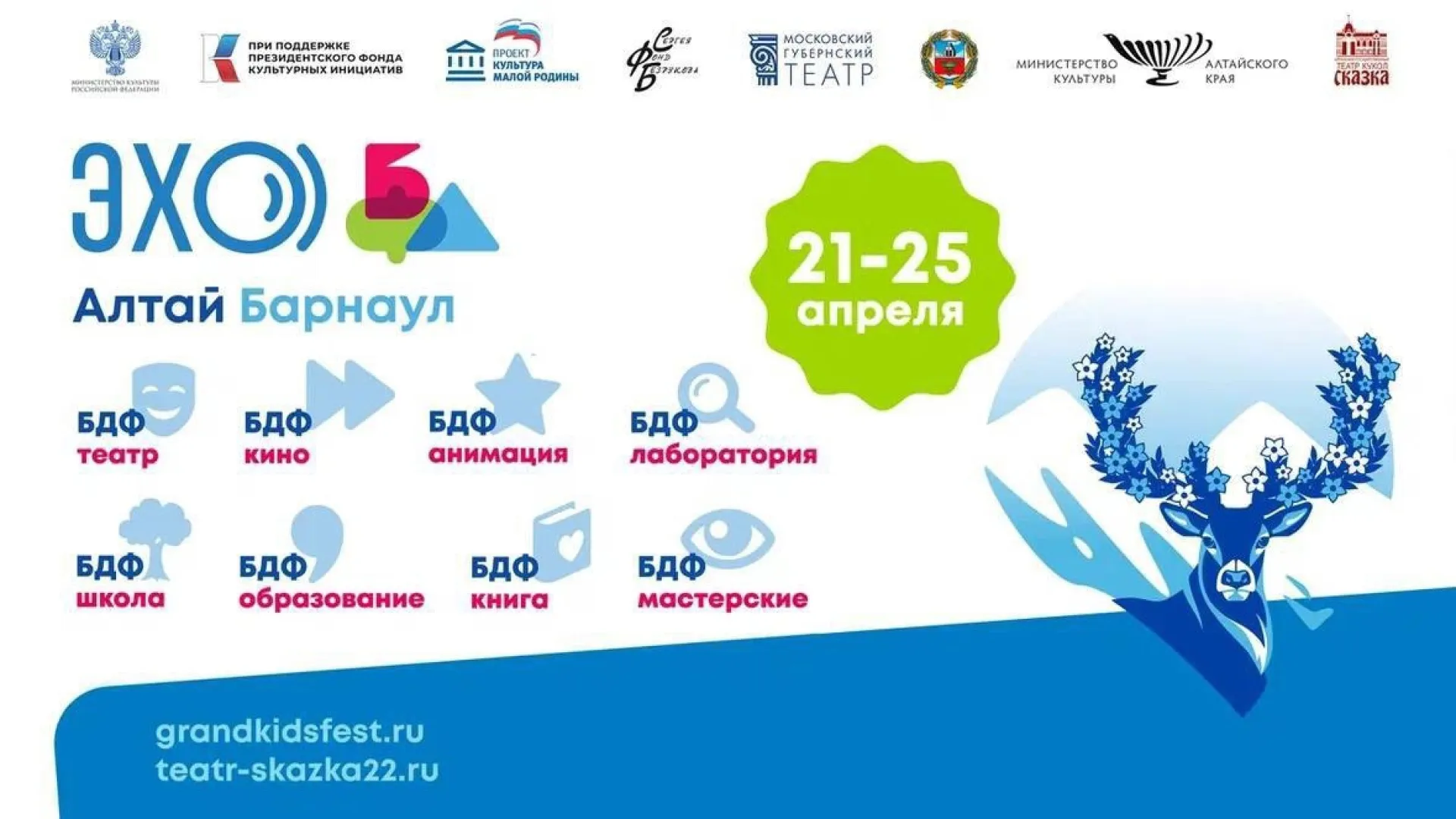 Спектакли лучших детских и молодежных театров страны покажут в Барнауле Спектакли лучших детских и молодежных театров страны покажут в Барнауле