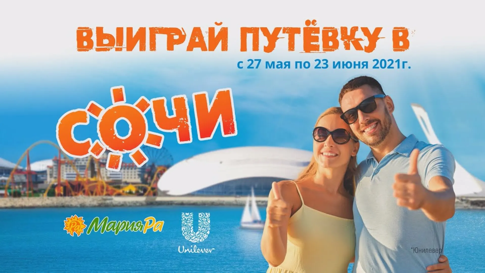 Прямая трансляция розыгрыша призов от компании «Мария-Ра» Прямая трансляция розыгрыша призов от компании «Мария-Ра»