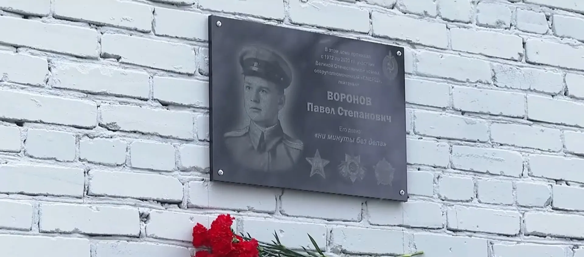 Мемориальную доску в честь памяти ветерана Павла Степановича Воронова открыли в Барнауле
