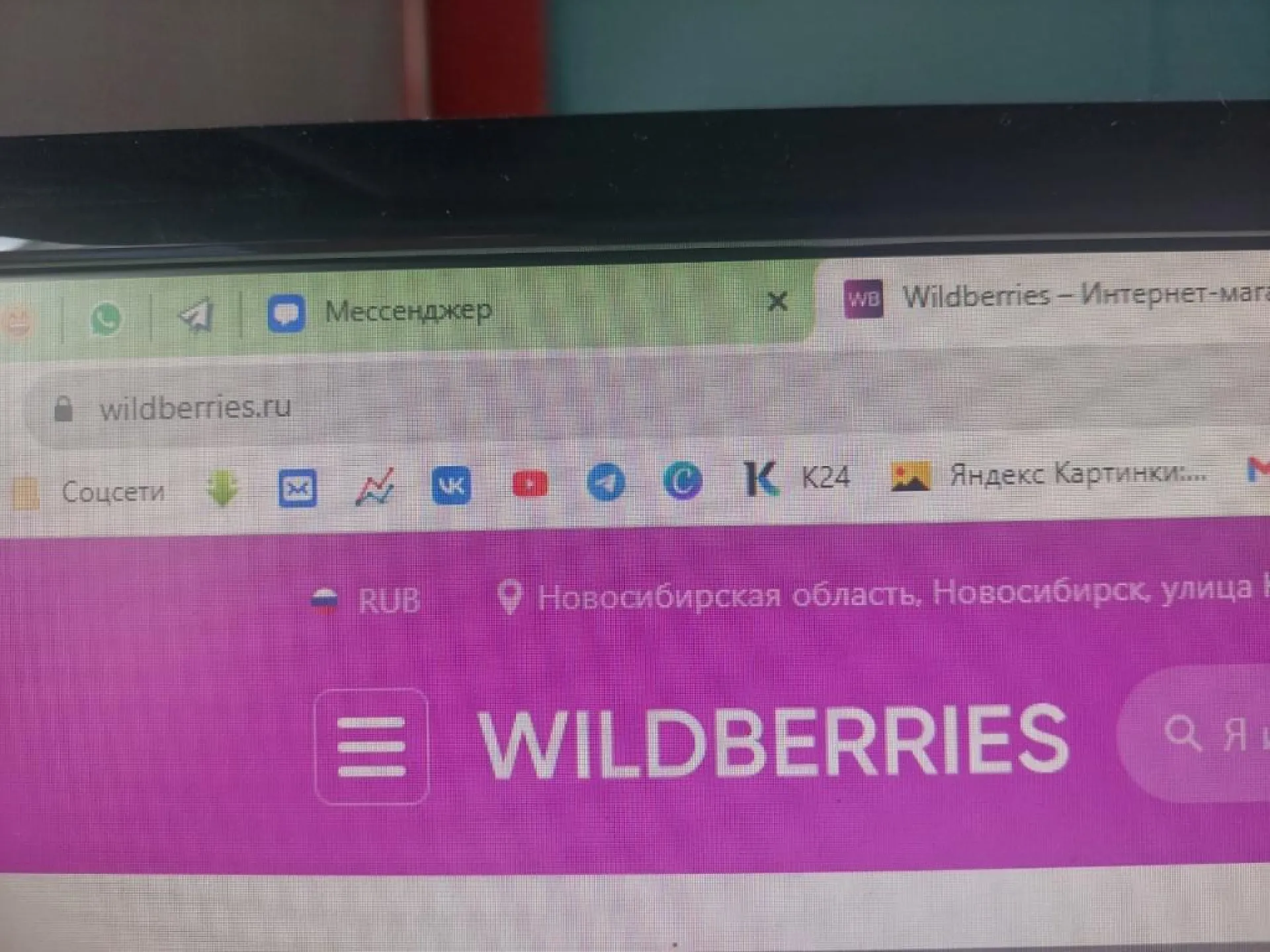 Сибирячка разоблачила мошенников с Wildberries Сибирячка разоблачила мошенников с Wildberries