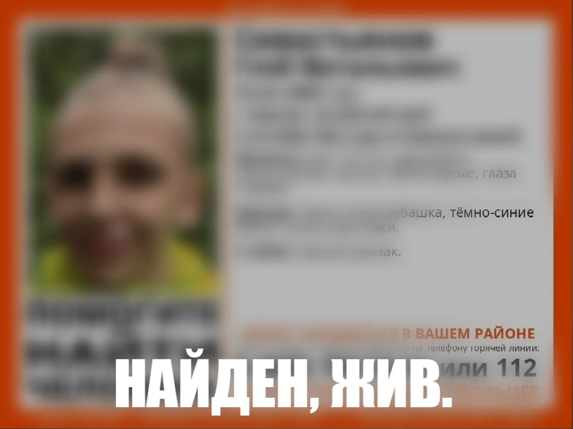 15-летнего мальчика, пропавшего в Барнауле, нашли живым 15-летнего мальчика, пропавшего в Барнауле, нашли живым
