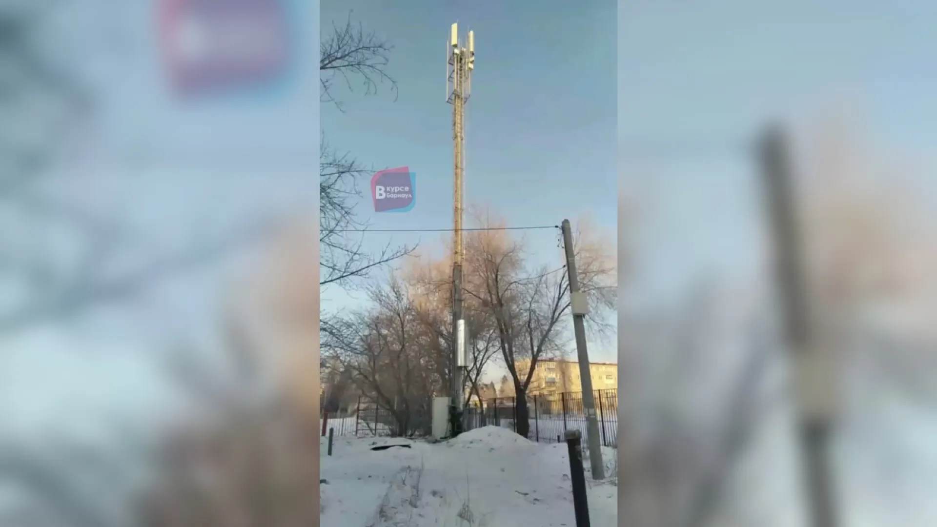 Барнаульцы пожаловались на установленную в одном из дворов вышку сотовой связи Барнаульцы пожаловались на установленную в одном из дворов вышку сотовой связи