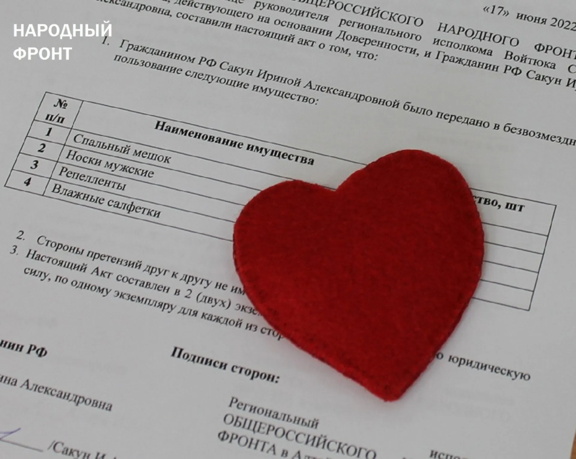 Жители Алтайского края могут передать слова поддержки российским военным через специальный портал Жители Алтайского края могут передать слова поддержки российским военным через специальный портал