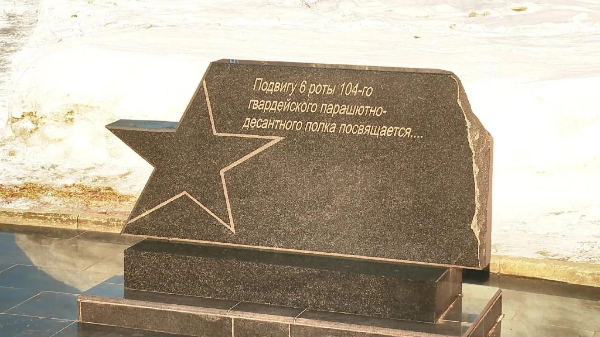 Память героев 6-й псковской роты почтили на Аллее Героев в Барнауле Память героев 6-й псковской роты почтили на Аллее Героев в Барнауле