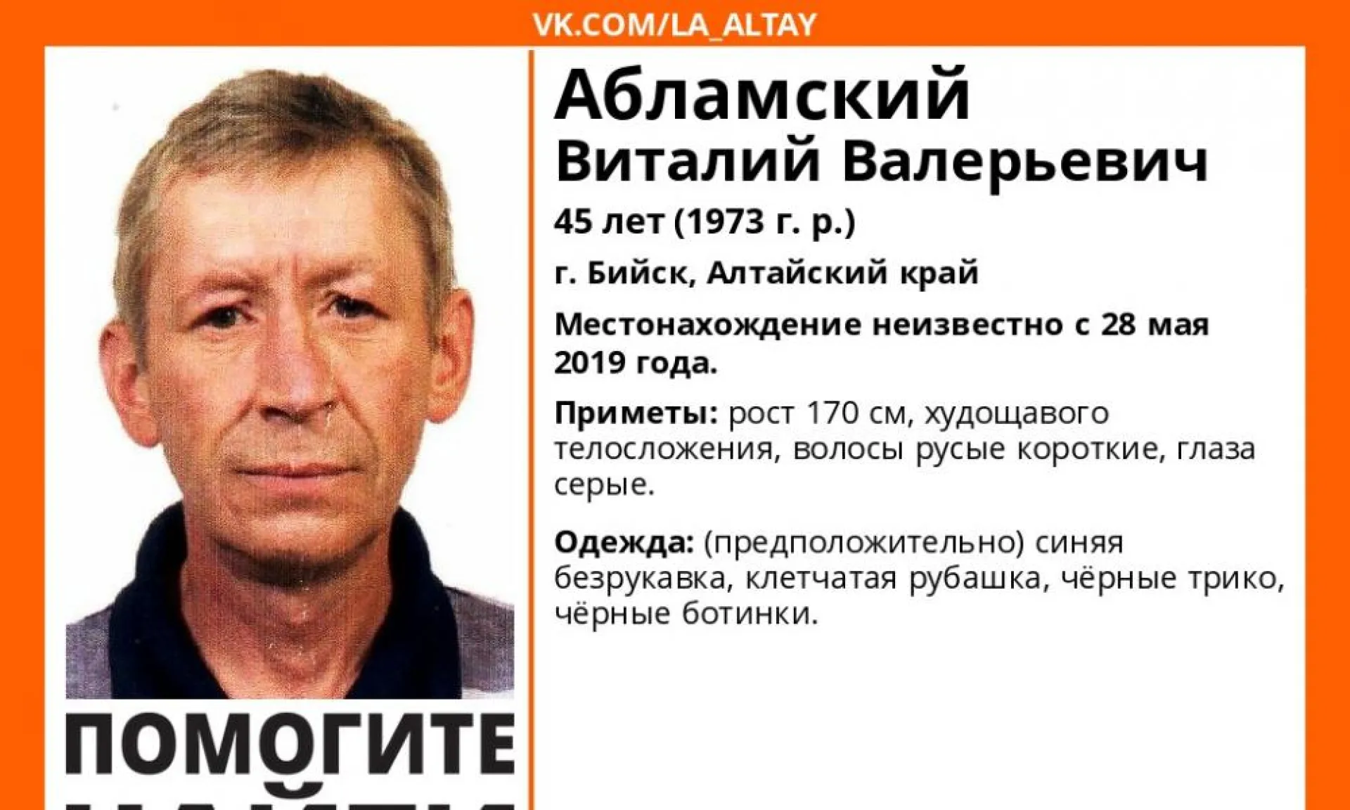 Волонтеры продолжают поиски пропавшего жителя Алтайского края Волонтеры продолжают поиски пропавшего жителя Алтайского края