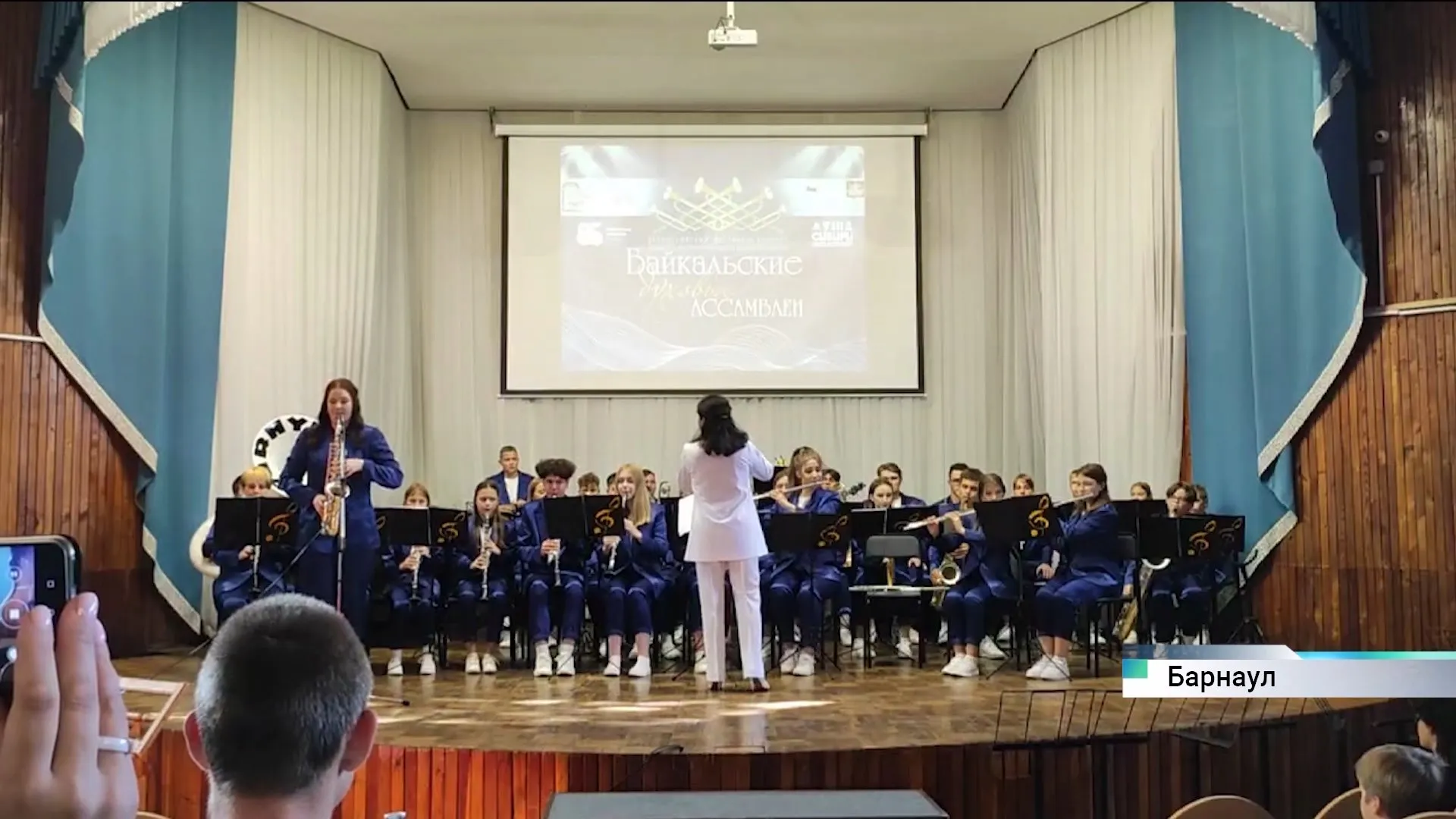 Барнаульский духовой оркестр Rhythm Band завоевал Гран-при на всероссийском фестивале в Иркутске Барнаульский духовой оркестр Rhythm Band завоевал Гран-при на всероссийском фестивале в Иркутске