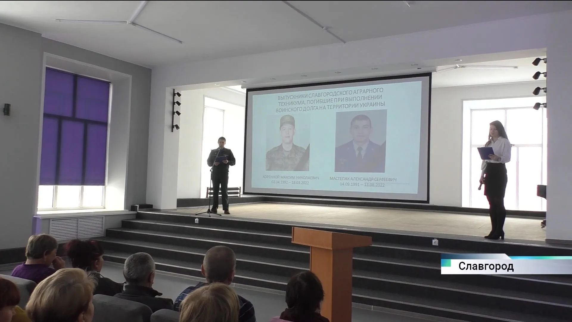 Мемориальную доску в память о погибших в СВО жителях Алтайского края установили в Славгороде Мемориальную доску в память о погибших в СВО жителях Алтайского края установили в Славгороде