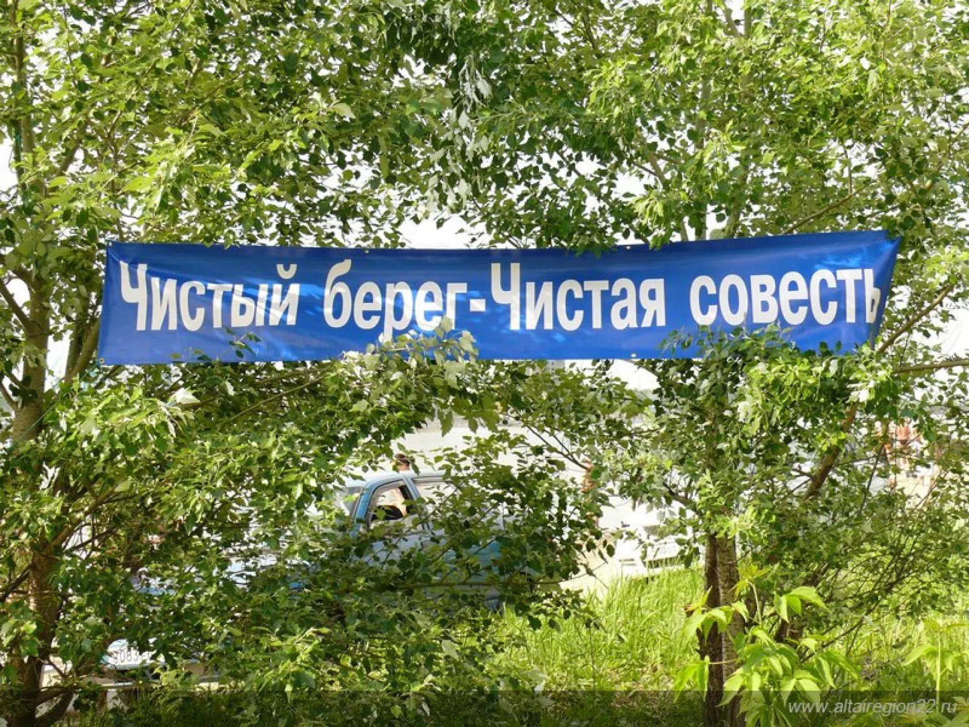Барнаульцев приглашают принять участие в экологической акции «Чистая Обь» Барнаульцев приглашают принять участие в экологической акции «Чистая Обь»