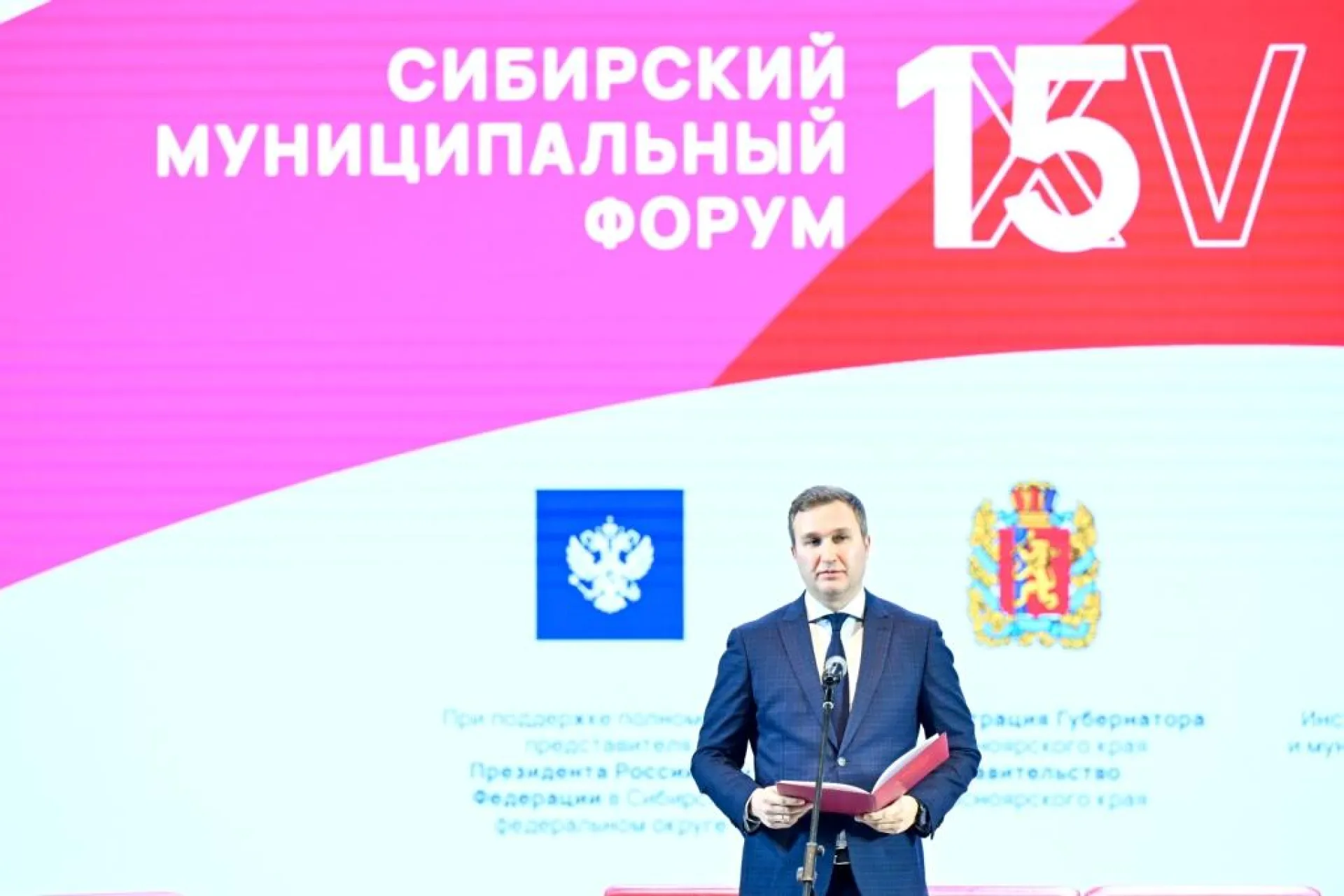 Полпред президента России в СФО поприветствовал участников XV Сибирского муниципального форума Полпред президента России в СФО поприветствовал участников XV Сибирского муниципального форума