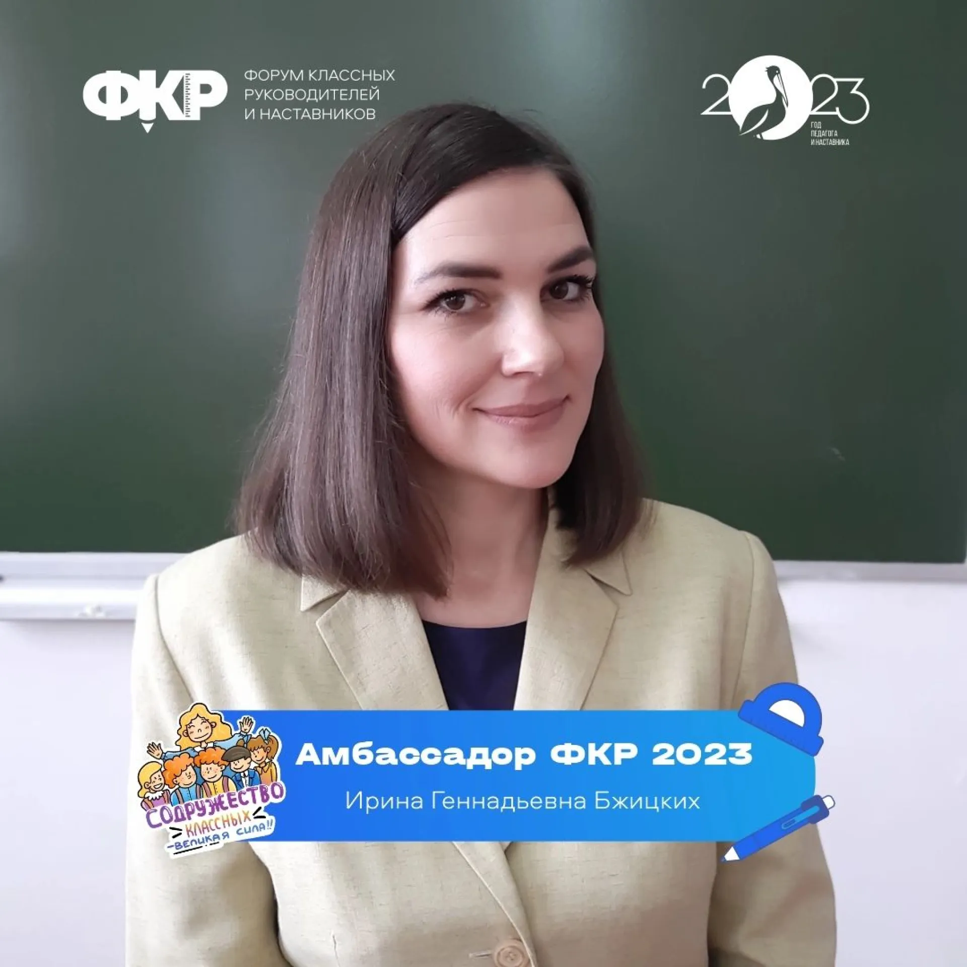 Амбассадор ФКР рассказала, на что обратить внимание при оформлении заявки Амбассадор ФКР рассказала, на что обратить внимание при оформлении заявки