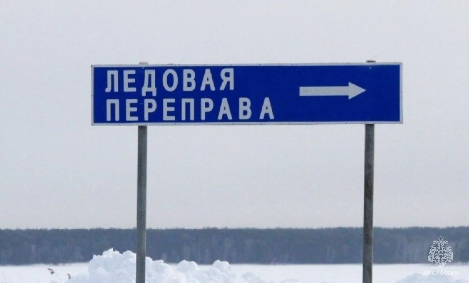 В Каменском районе открыли первую ледовую переправу В Каменском районе открыли первую ледовую переправу