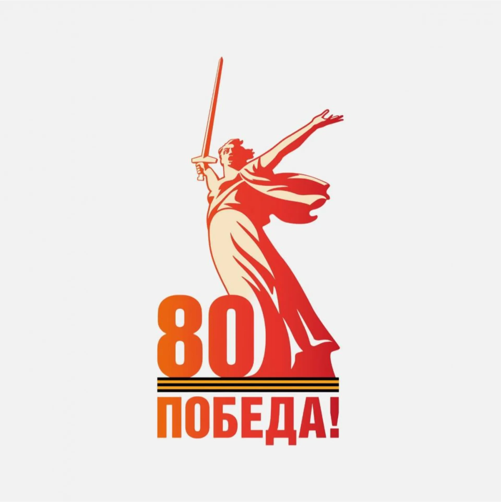 Официальный логотип к юбилею 80-летия Победы в Великой Отечественной представили в Москве Официальный логотип к юбилею 80-летия Победы в Великой Отечественной представили в Москве