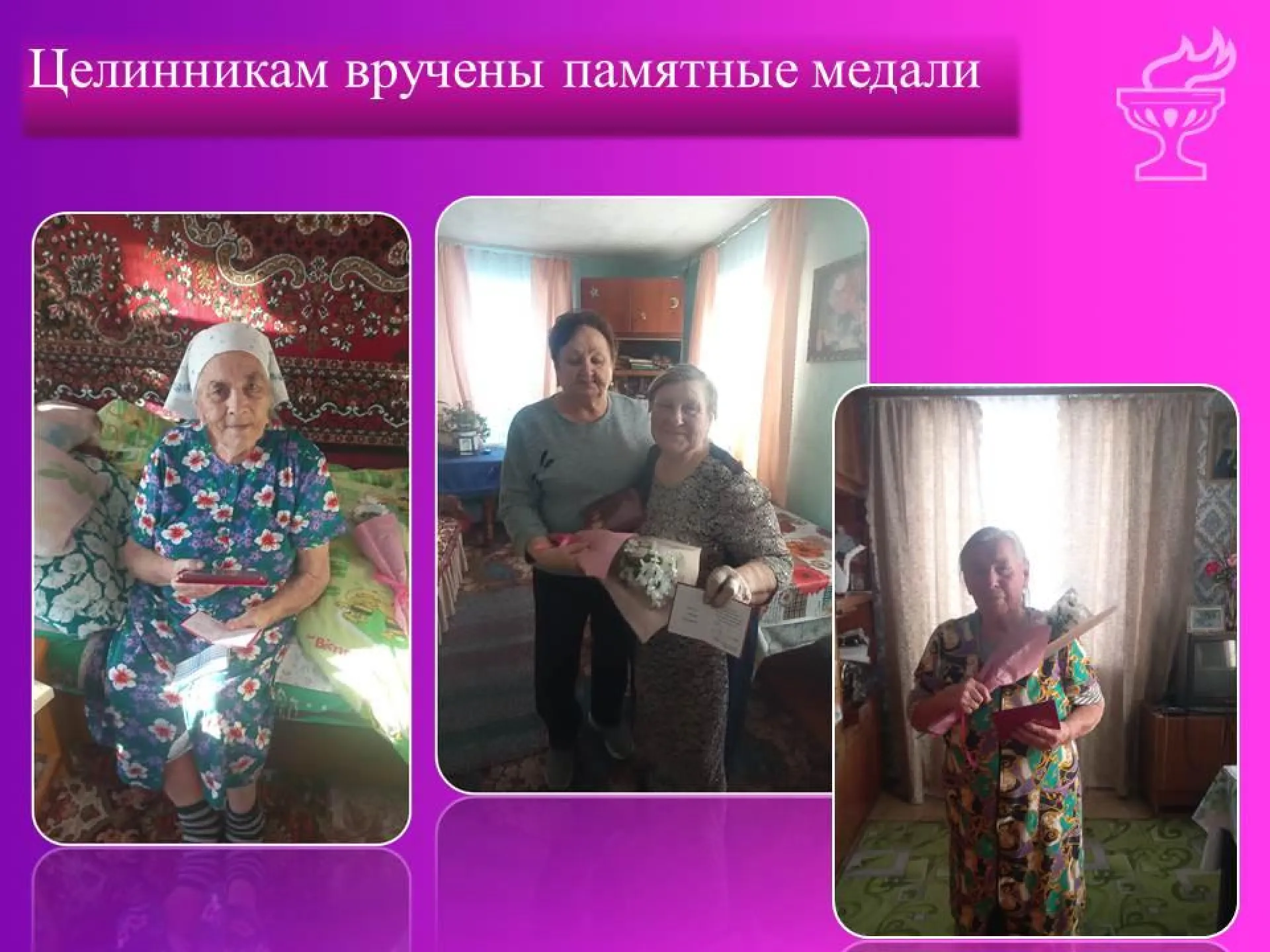 17 труженикам целины вручили медали в Смоленском районе 17 труженикам целины вручили медали в Смоленском районе