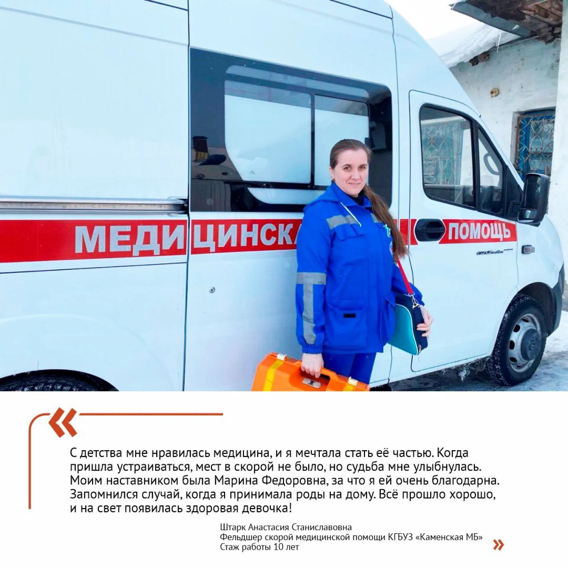 День фельдшера отмечают сегодня в Алтайском крае День фельдшера отмечают сегодня в Алтайском крае