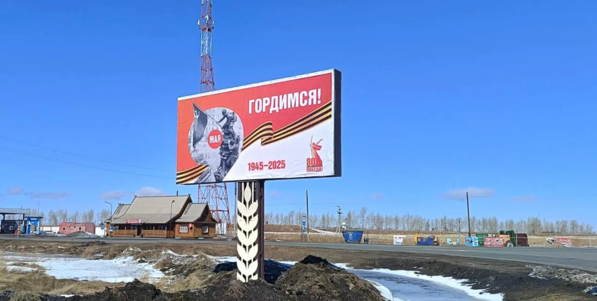 Праздничные плакаты к 80-летию Победы появились на дорожных баннерах в Алтайском крае Праздничные плакаты к 80-летию Победы появились на дорожных баннерах в Алтайском крае