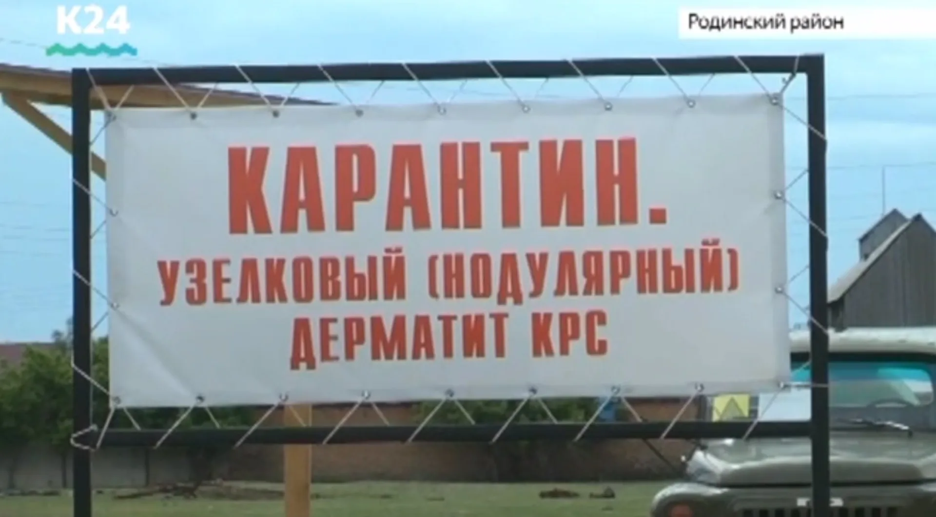 Масштабные противоэпизоотические учения прошли в Родинском районе Масштабные противоэпизоотические учения прошли в Родинском районе