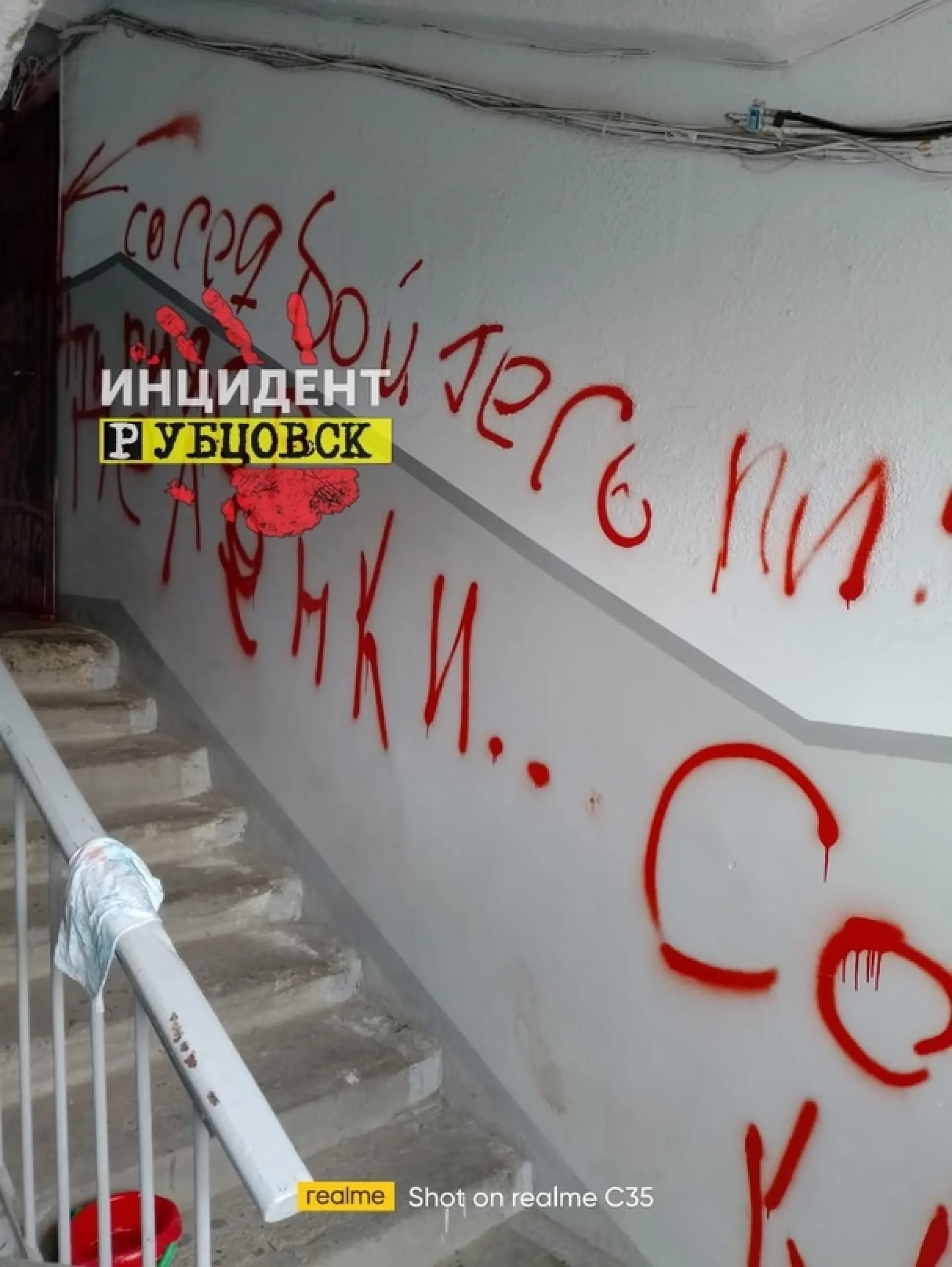 Рубцовчанка во имя мести изуродовала стены в подъезде Рубцовчанка во имя мести изуродовала стены в подъезде