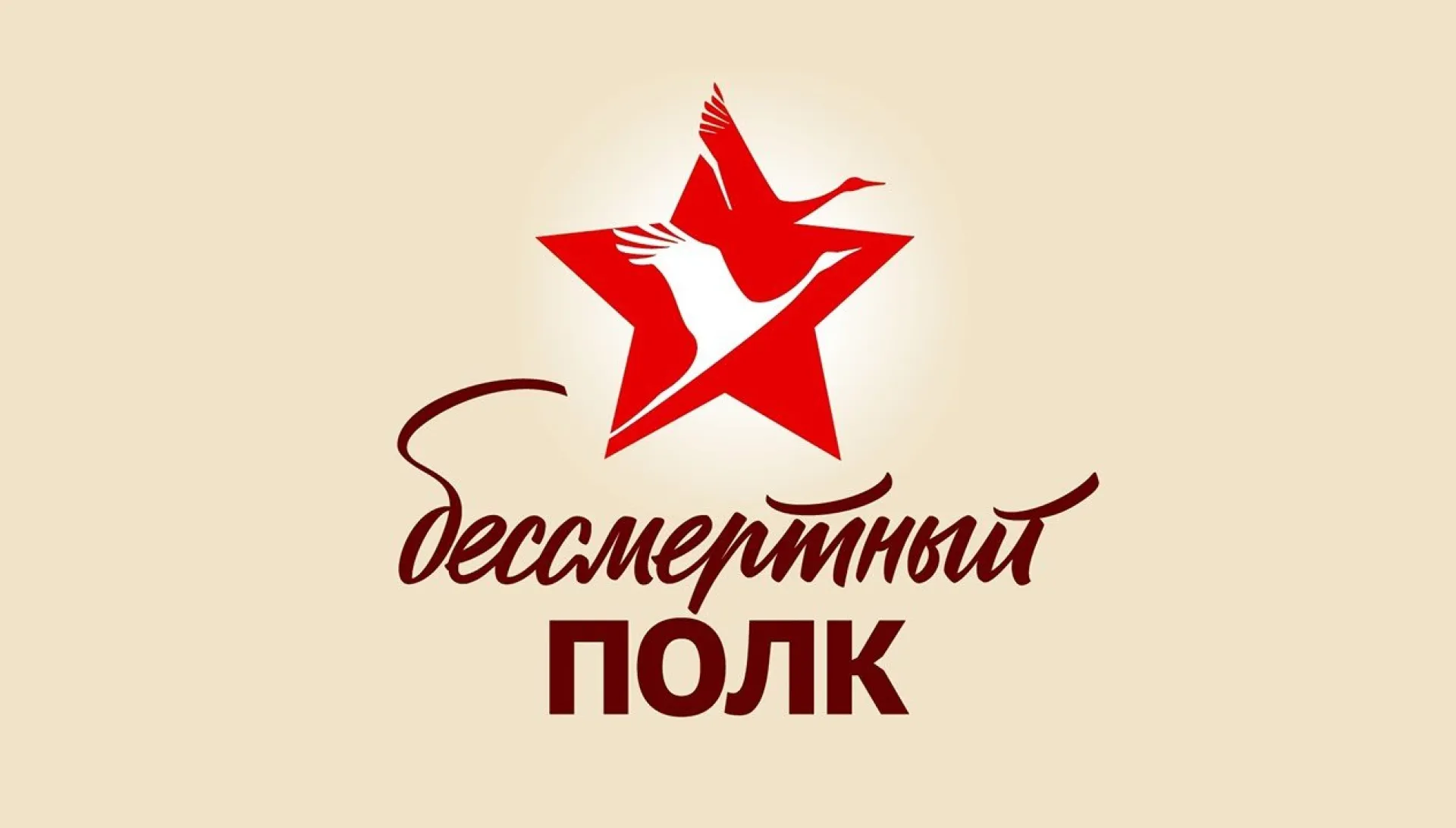 Шествие «Бессмертного полка» проходит в Благовещенке Шествие «Бессмертного полка» проходит в Благовещенке