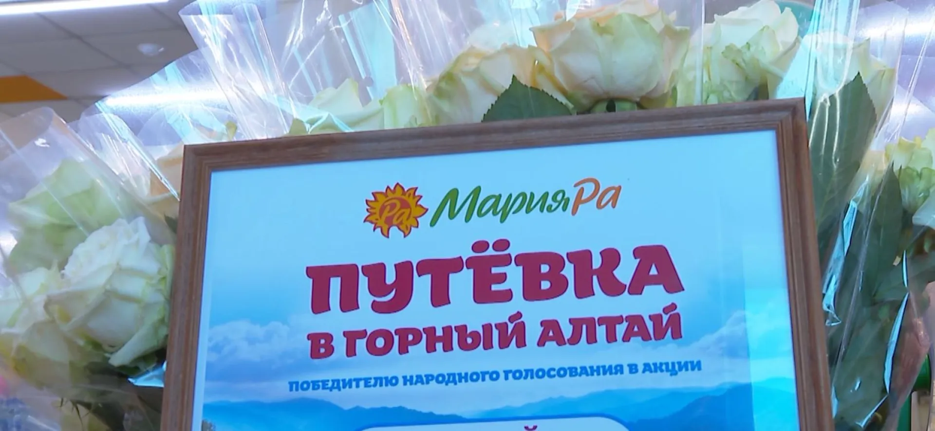 Победительницу акции «Добрый доктор» от торговой сети «Мария-Ра» наградили в Барнауле Победительницу акции «Добрый доктор» от торговой сети «Мария-Ра» наградили в Барнауле