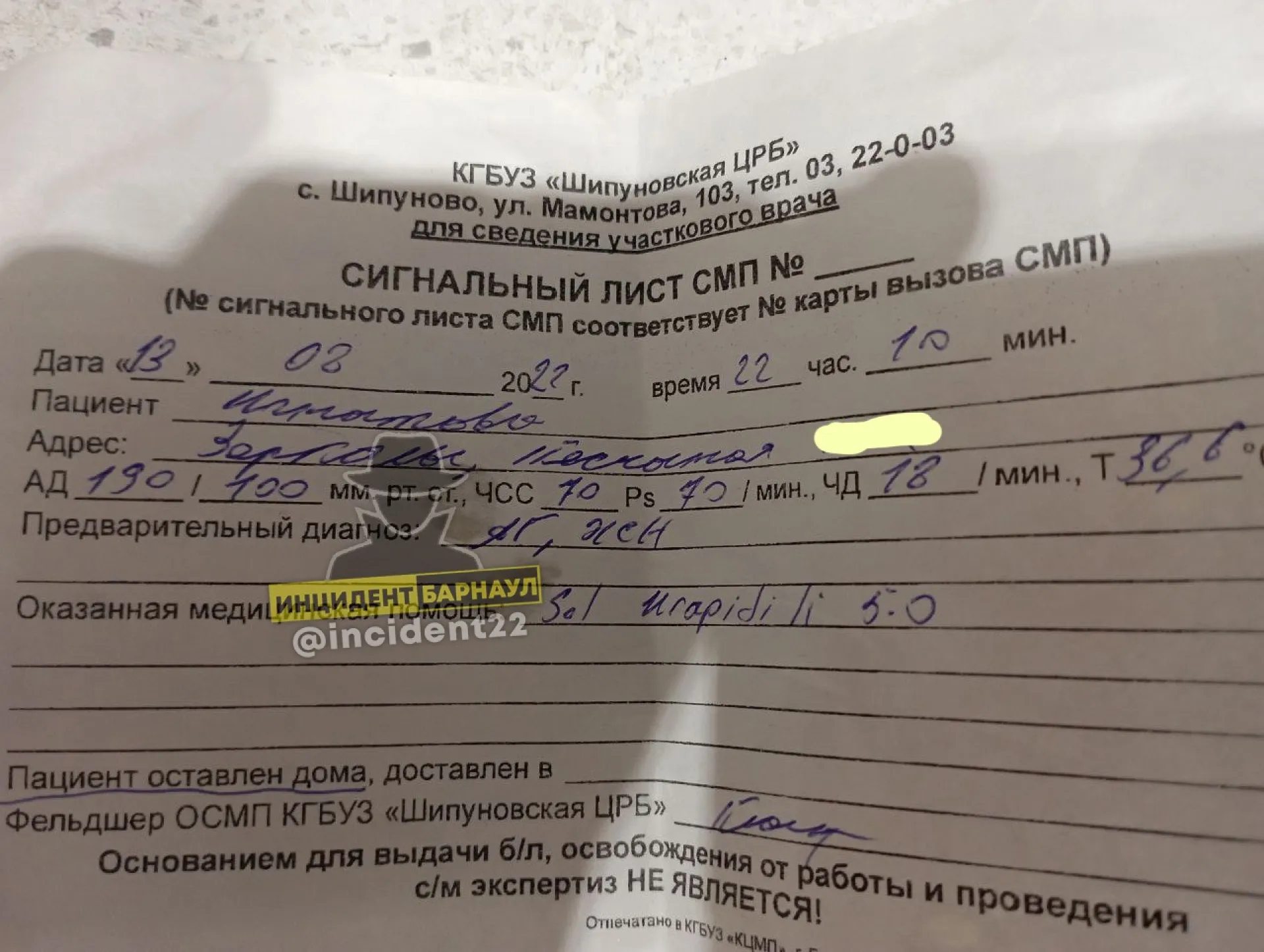 Пенсионерку не хотели госпитализировать в больницу из-за «симуляции» в Алтайском крае Пенсионерку не хотели госпитализировать в больницу из-за «симуляции» в Алтайском крае