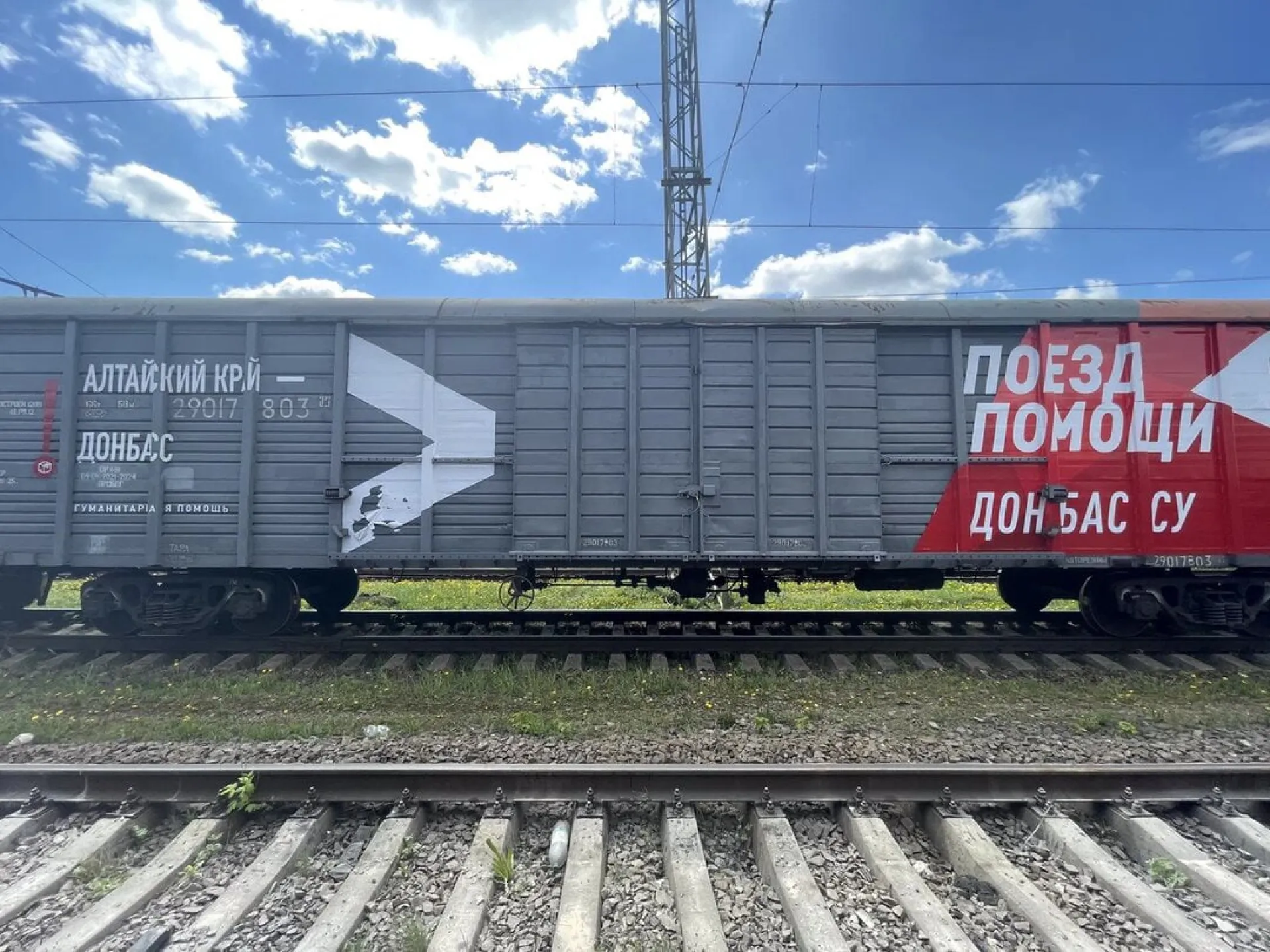 «Поезд помощи Донбассу» отправился к месту назначения «Поезд помощи Донбассу» отправился к месту назначения