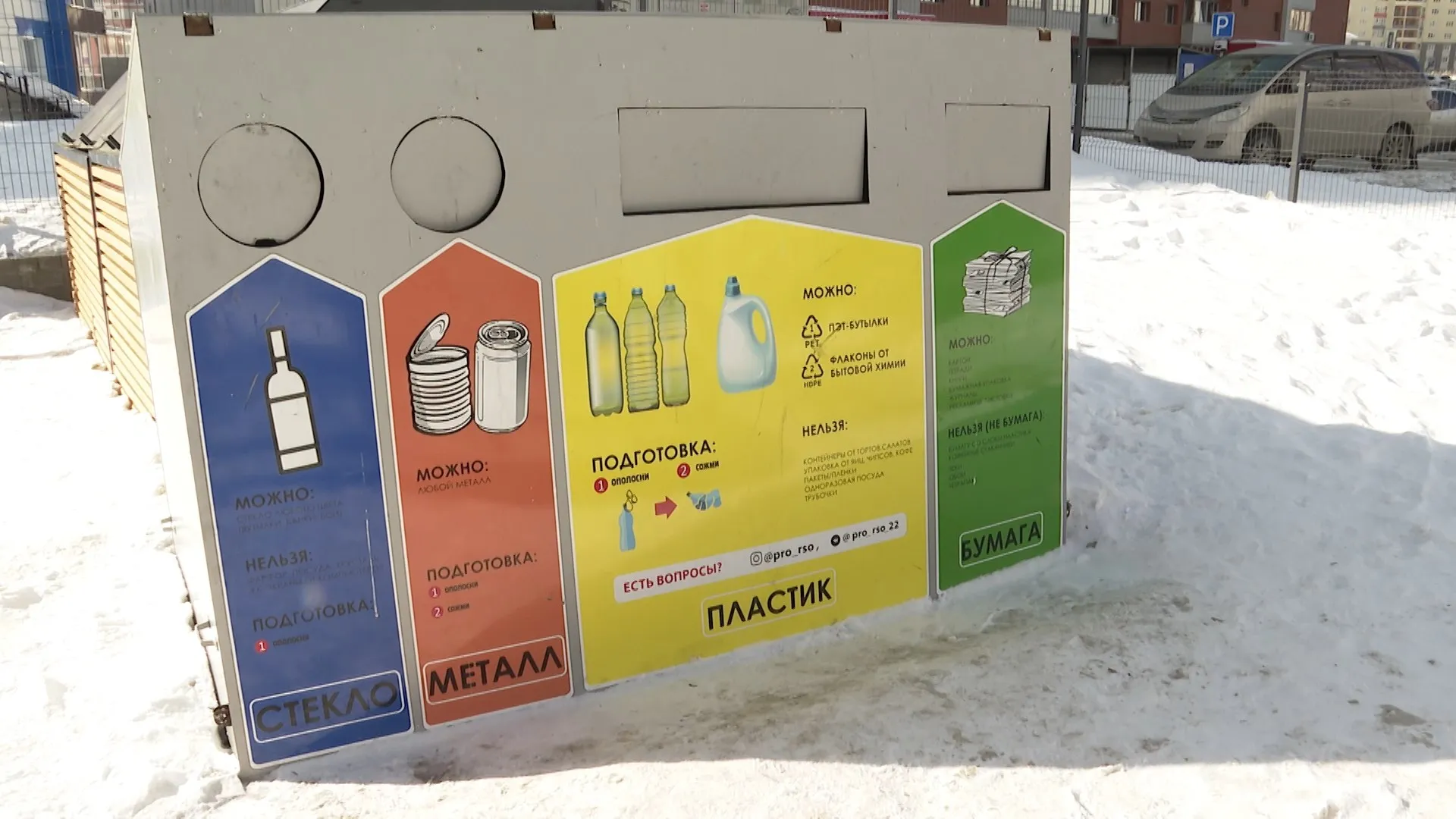 Нового оператора по обращению с ТКО определили в зоне Алтайского края Нового оператора по обращению с ТКО определили в зоне Алтайского края