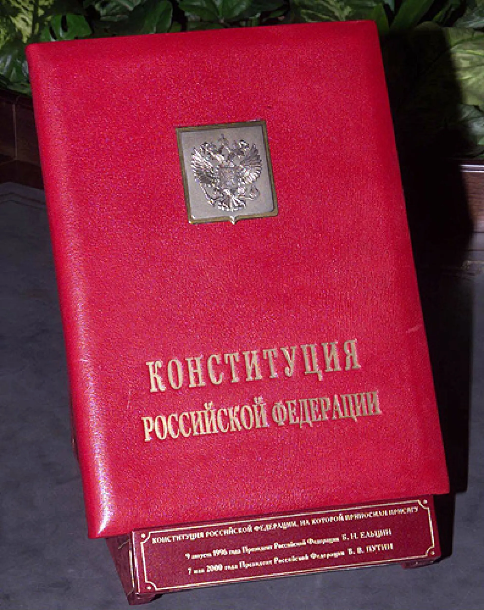Виктор Томенко и Александр Романенко поздравили жителей Алтайского края с Днём Конституции Российской Федерации Виктор Томенко и Александр Романенко поздравили жителей Алтайского края с Днём Конституции Российской Федерации