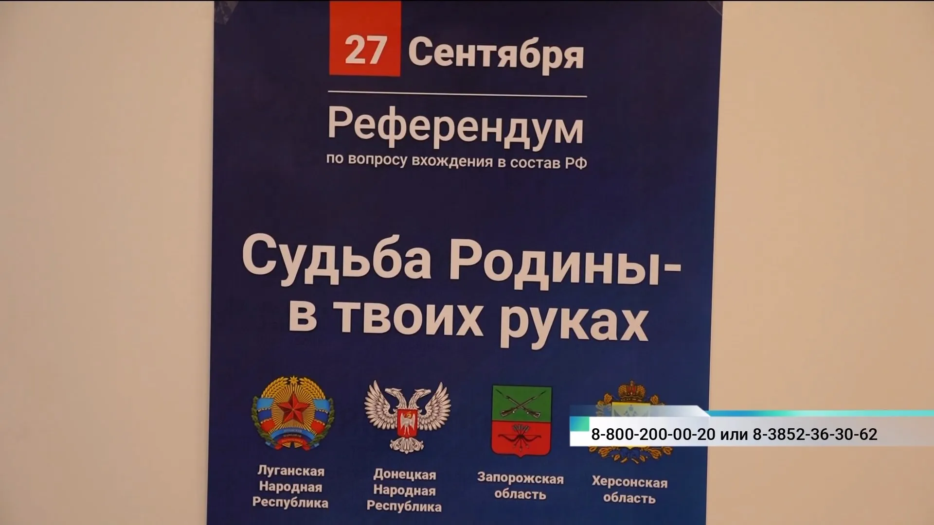 В Алтайском крае у переселенцев из освобождённых территорий Украины остаётся последний день, чтобы определить судьбу своей малой родины В Алтайском крае у переселенцев из освобождённых территорий Украины остаётся последний день, чтобы определить судьбу своей малой родины