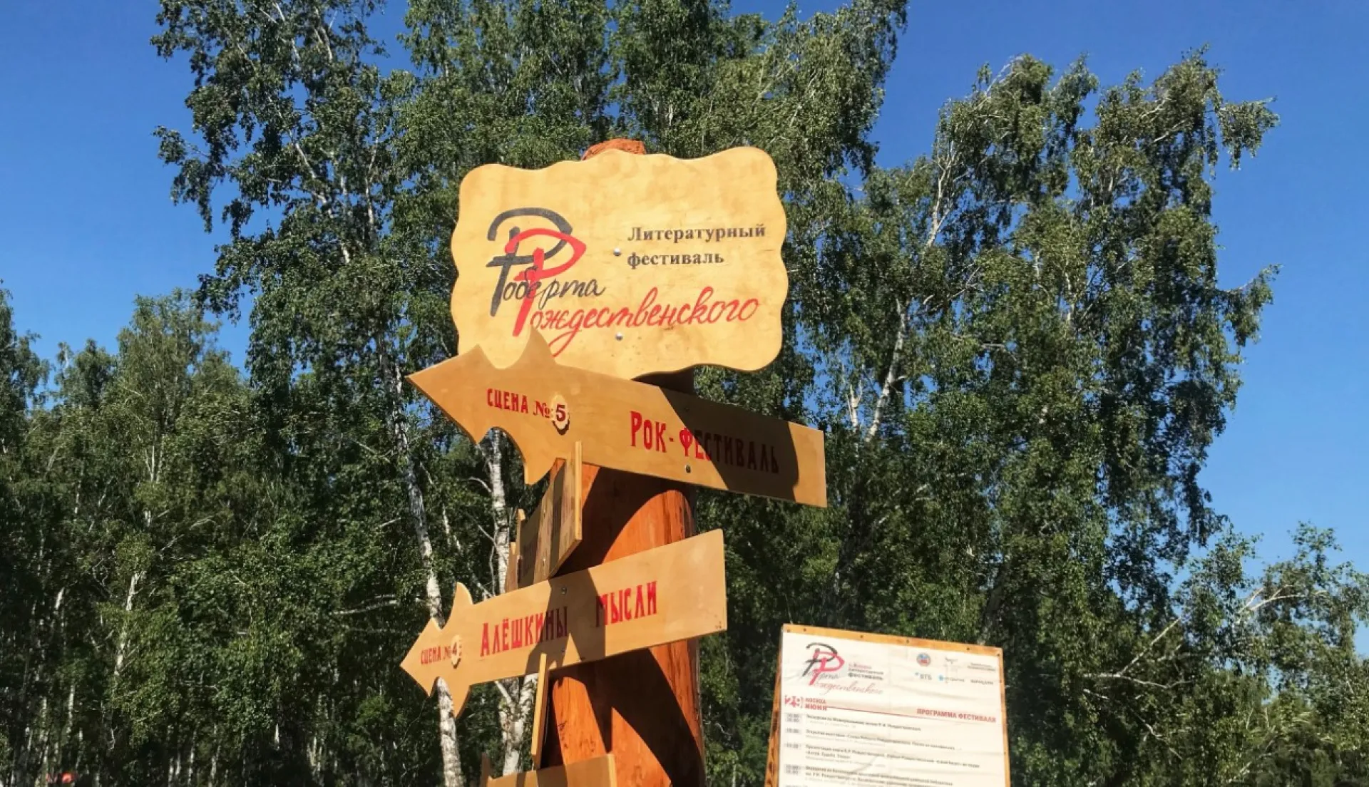 Фестиваль Роберта Рождественского открывается в Алтайском крае Фестиваль Роберта Рождественского открывается в Алтайском крае