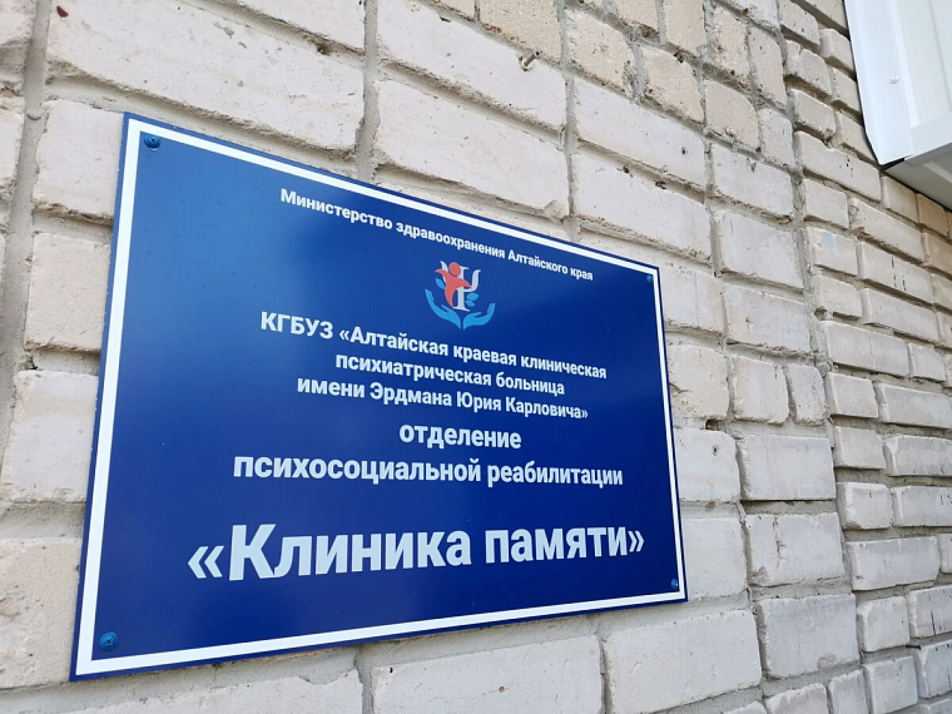 Специалисты приглашают жителей Алтайского края бесплатно улучшить свою память Специалисты приглашают жителей Алтайского края бесплатно улучшить свою память