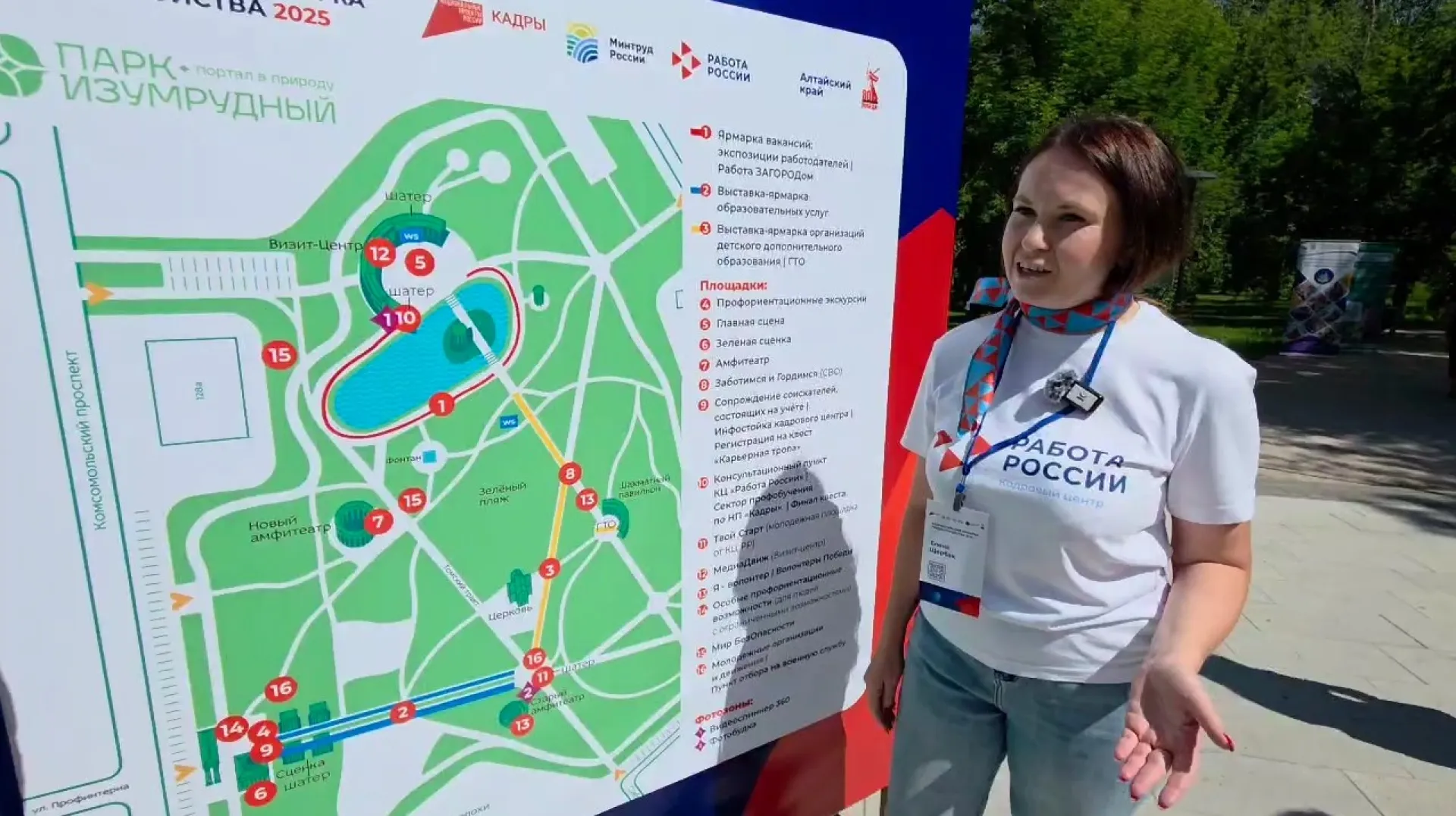 Всероссийская ярмарка трудоустройства проходит в Барнауле Всероссийская ярмарка трудоустройства проходит в Барнауле