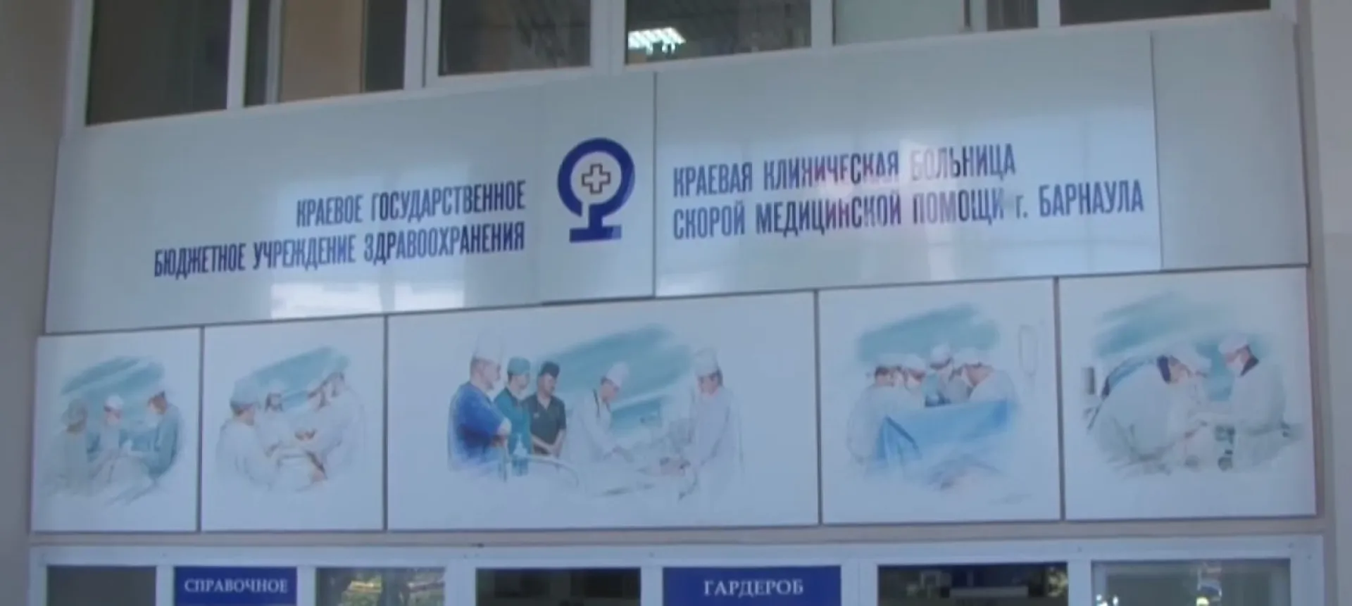 Барнаульскую больницу отметили на федеральном уровне Барнаульскую больницу отметили на федеральном уровне