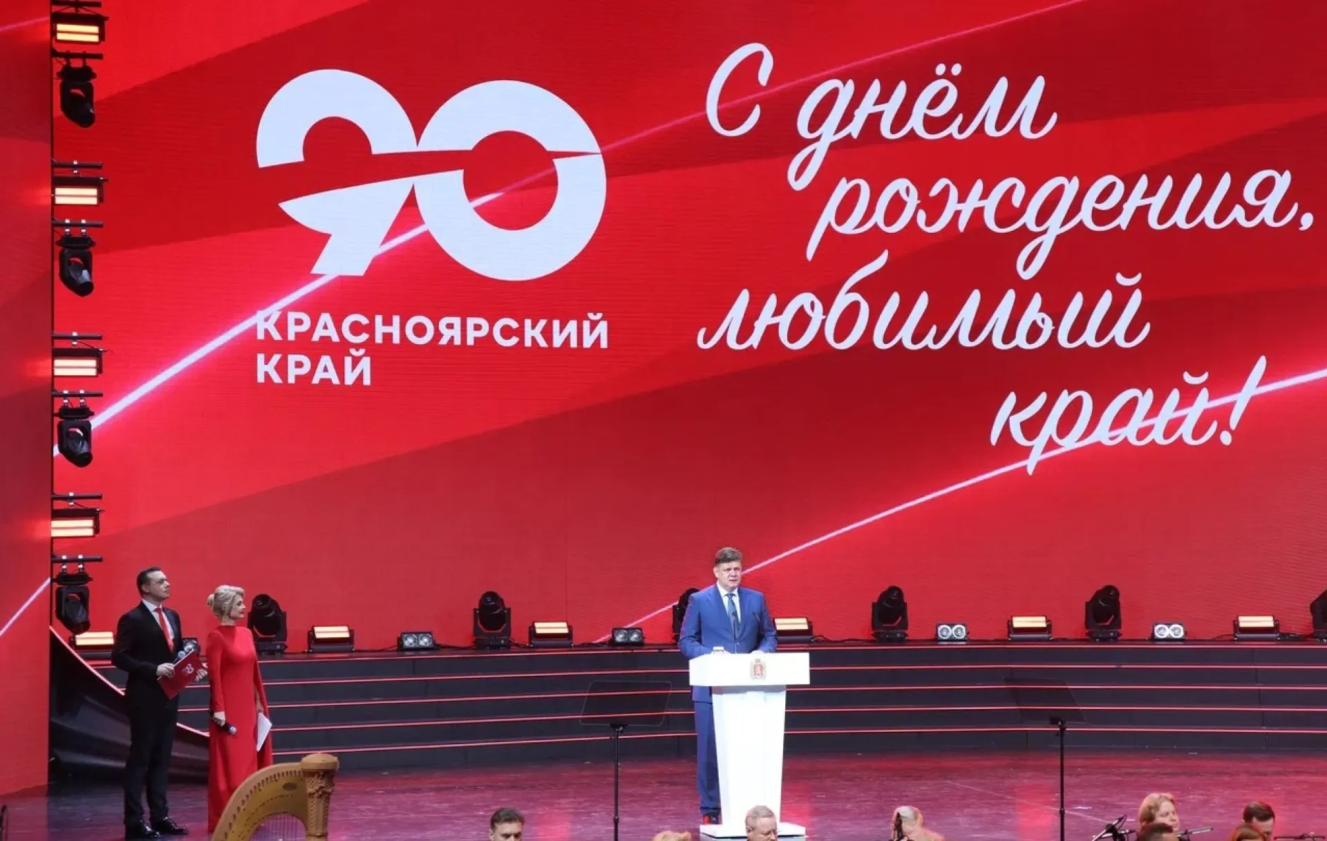 Полпред президента в СФО поздравил жителей Красноярского края с 90-летием региона Полпред президента в СФО поздравил жителей Красноярского края с 90-летием региона