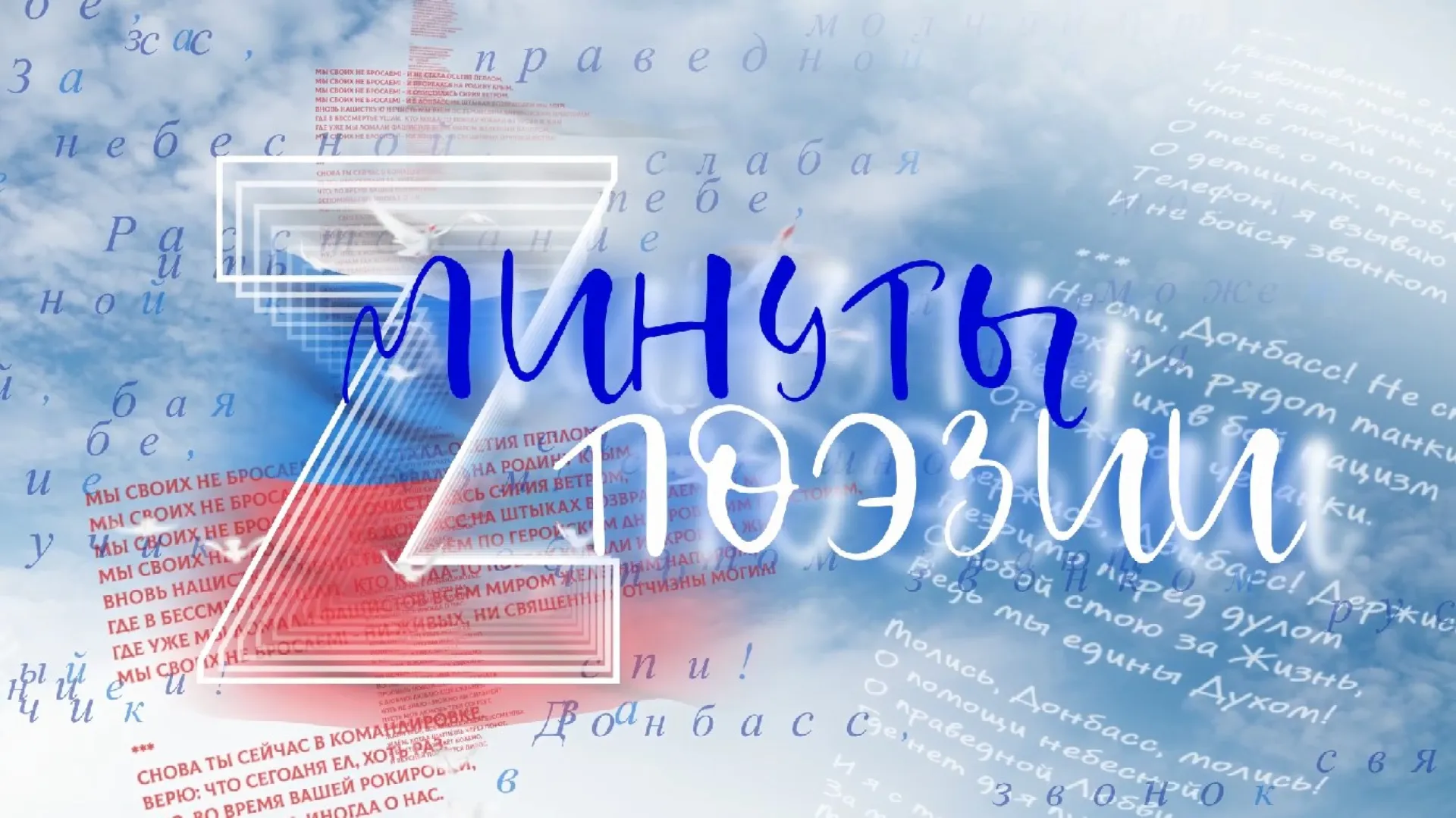 Минуты поэзии: «Русский Киев» Минуты поэзии: «Русский Киев»