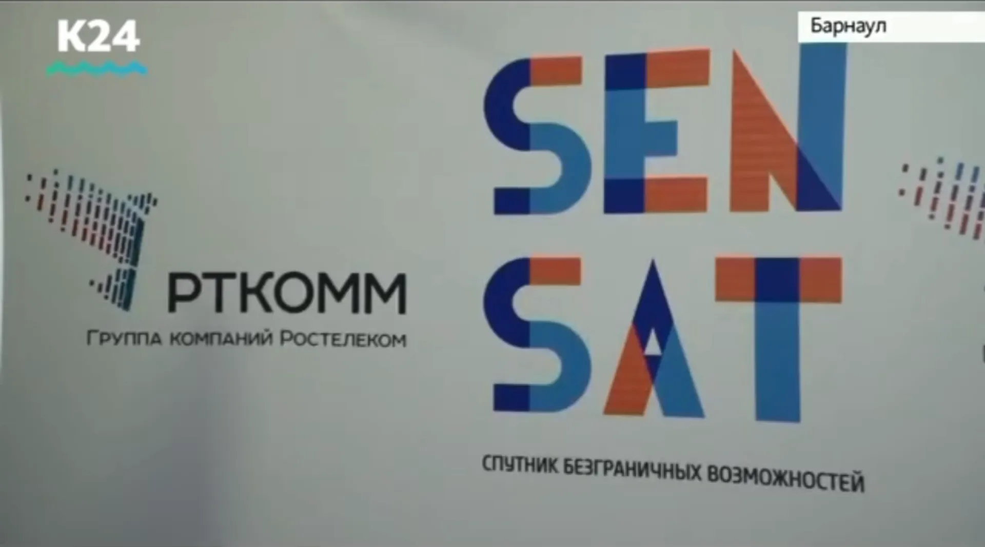Новый провайдер спутникового интернета появился в Алтайском крае Новый провайдер спутникового интернета появился в Алтайском крае