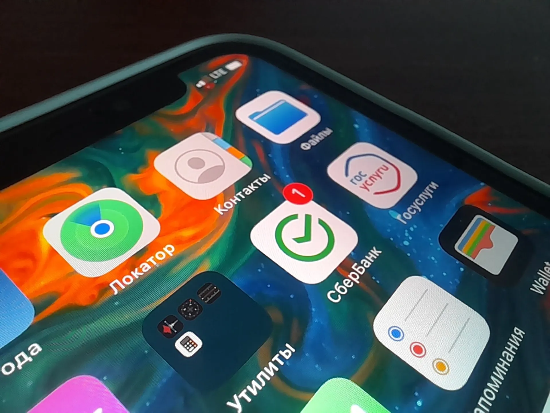 Из App Store исчезло приложение Сбербанка Из App Store исчезло приложение Сбербанка
