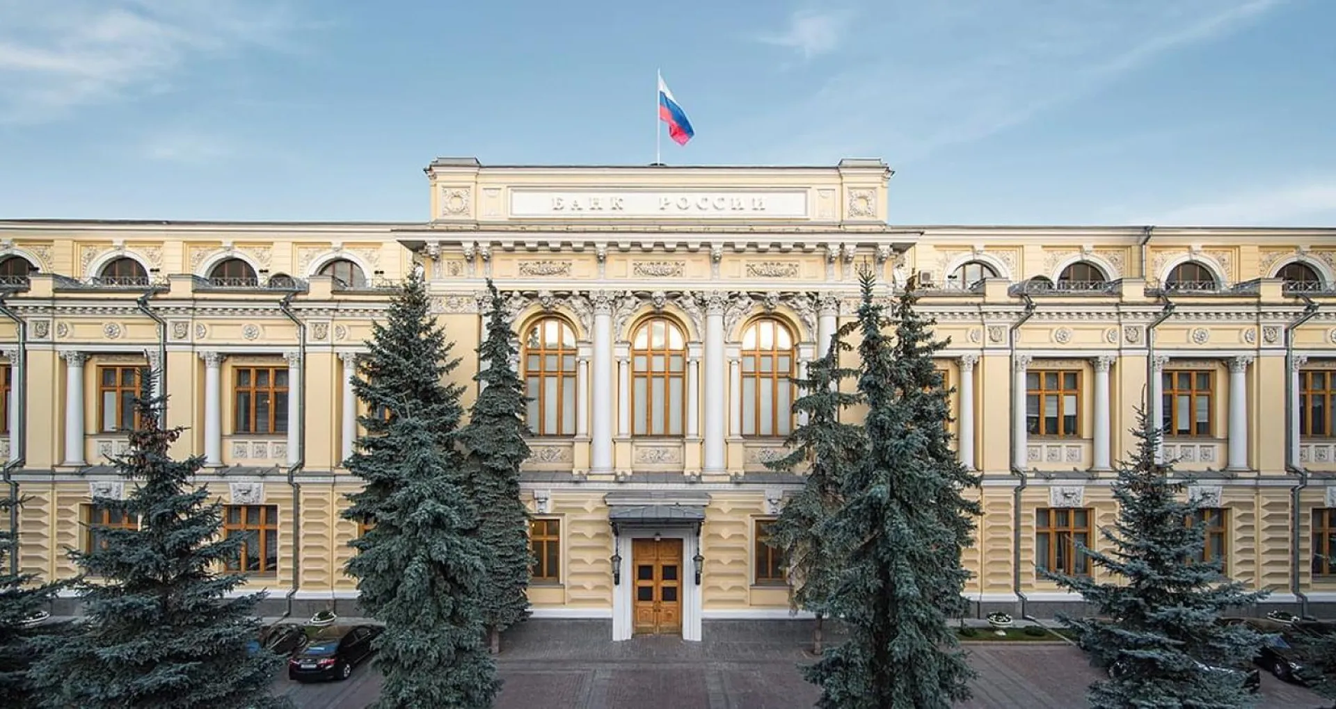 Центробанк снизил ключевую ставку до 9,5 % годовых Центробанк снизил ключевую ставку до 9,5 % годовых