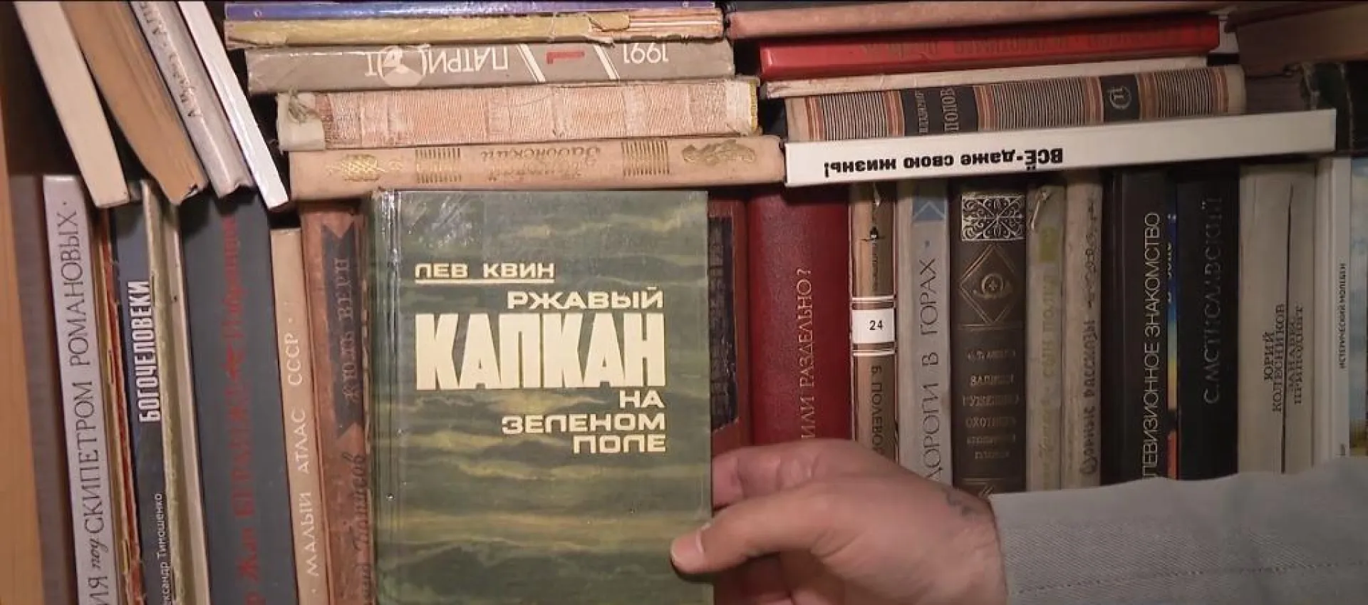«Книжный шкаф»: барнаульский писатель Лев Квин «Книжный шкаф»: барнаульский писатель Лев Квин