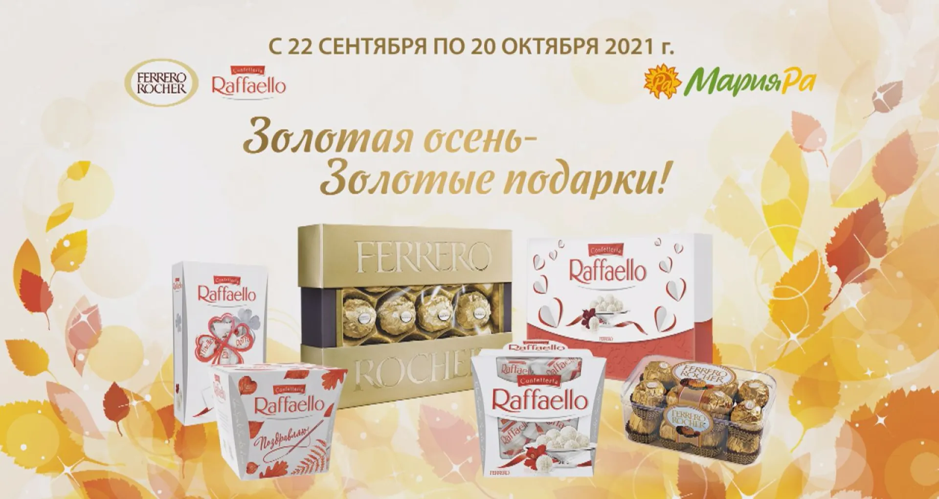 Прямая трансляция розыгрыша призов от компании «Мария-Ра» Прямая трансляция розыгрыша призов от компании «Мария-Ра»