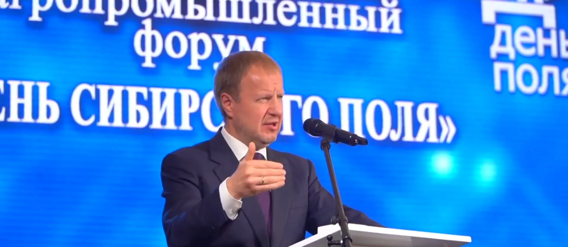 Виктор Томенко посетил агрофорум «День сибирского поля» в Павловском районе Виктор Томенко посетил агрофорум «День сибирского поля» в Павловском районе